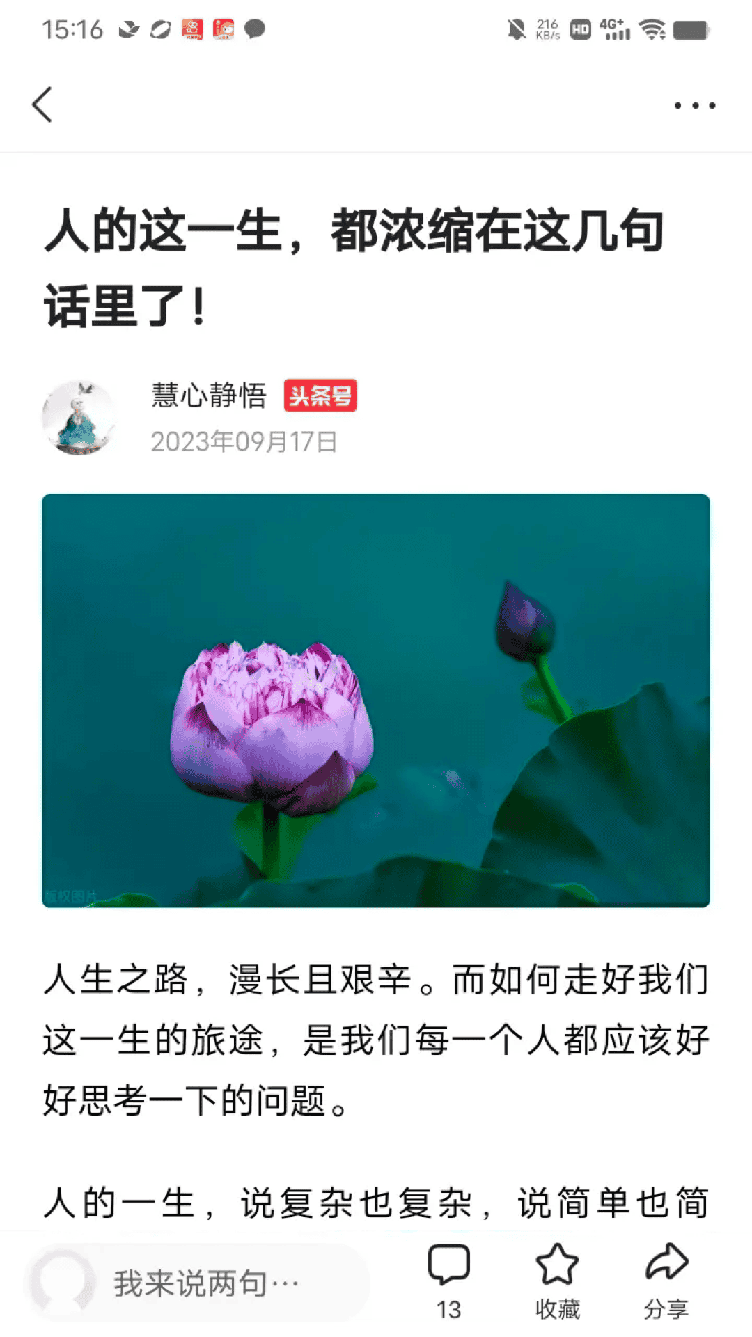 中青看点极速版软件封面
