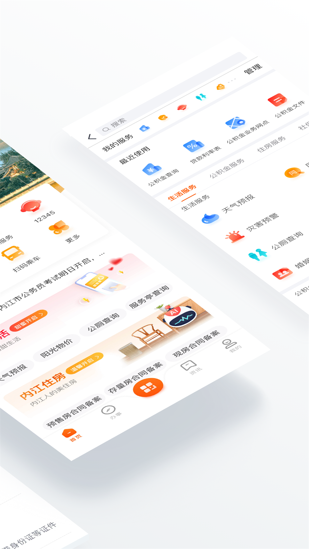 爱甜城软件封面