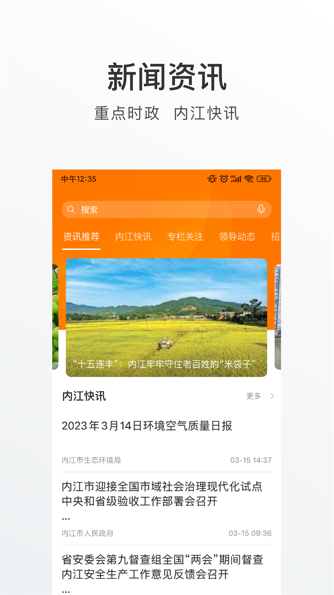 爱甜城软件封面