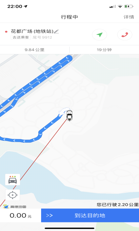 联友差旅软件封面