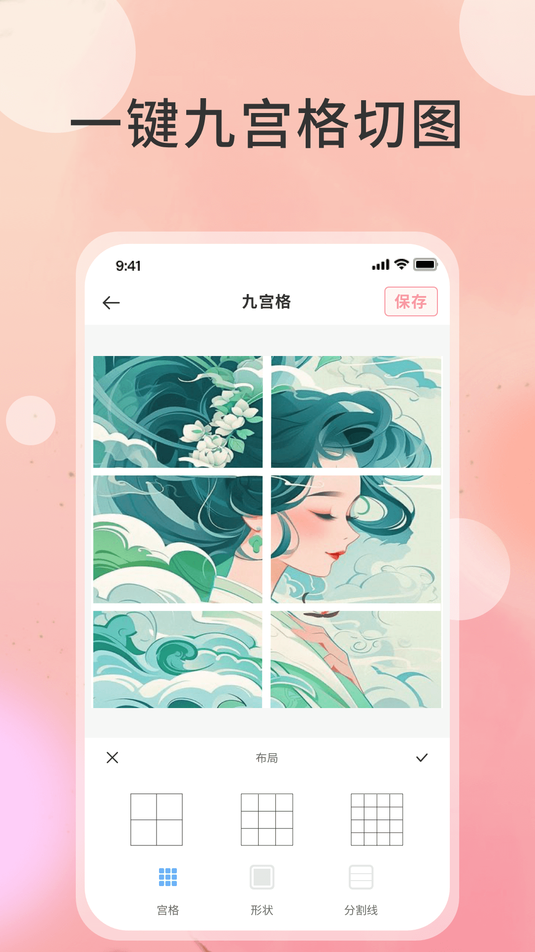 切图大师软件封面