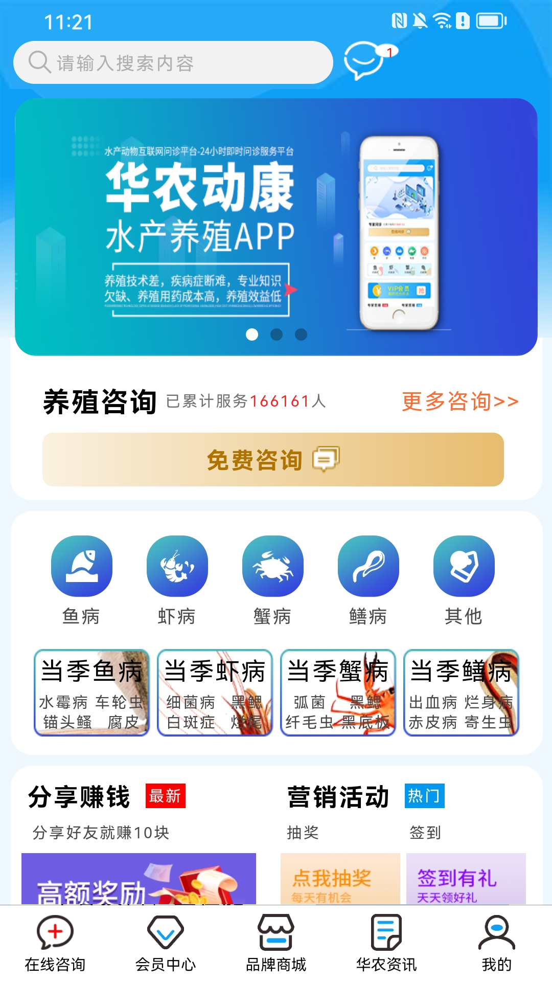 华农动康软件封面