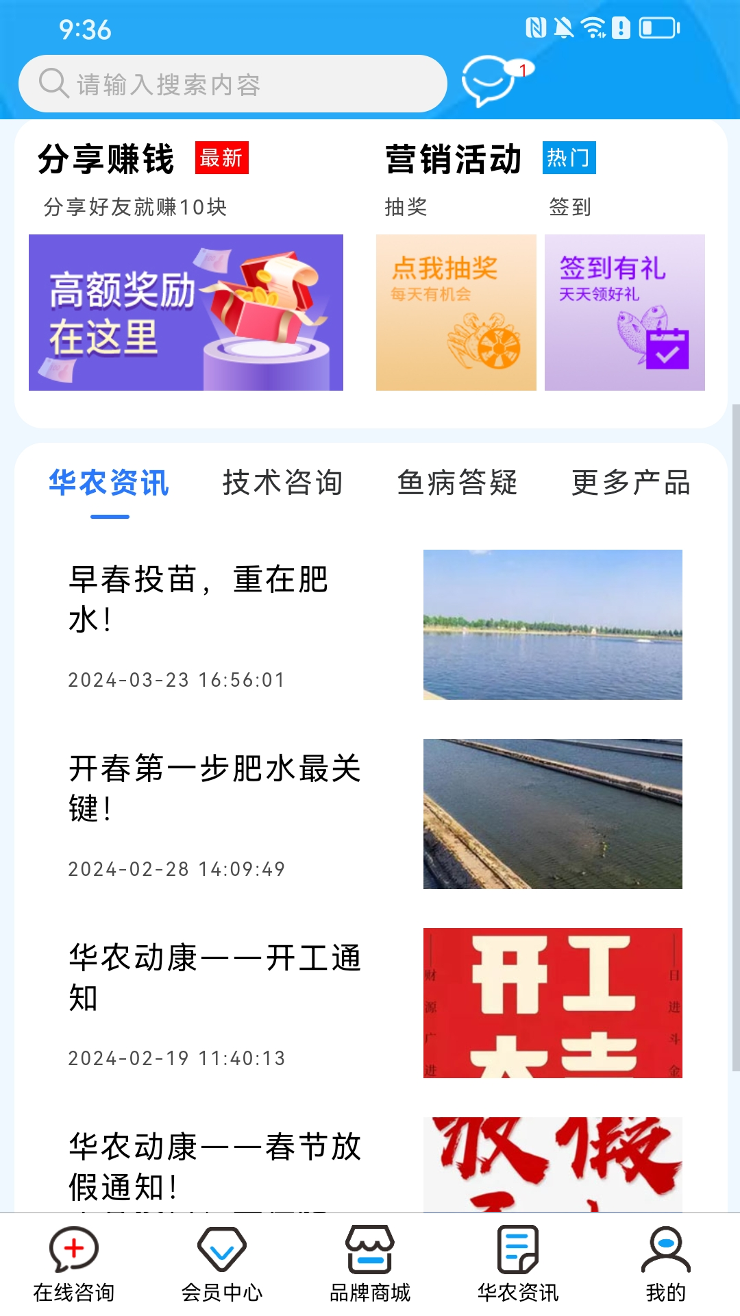 华农动康软件封面