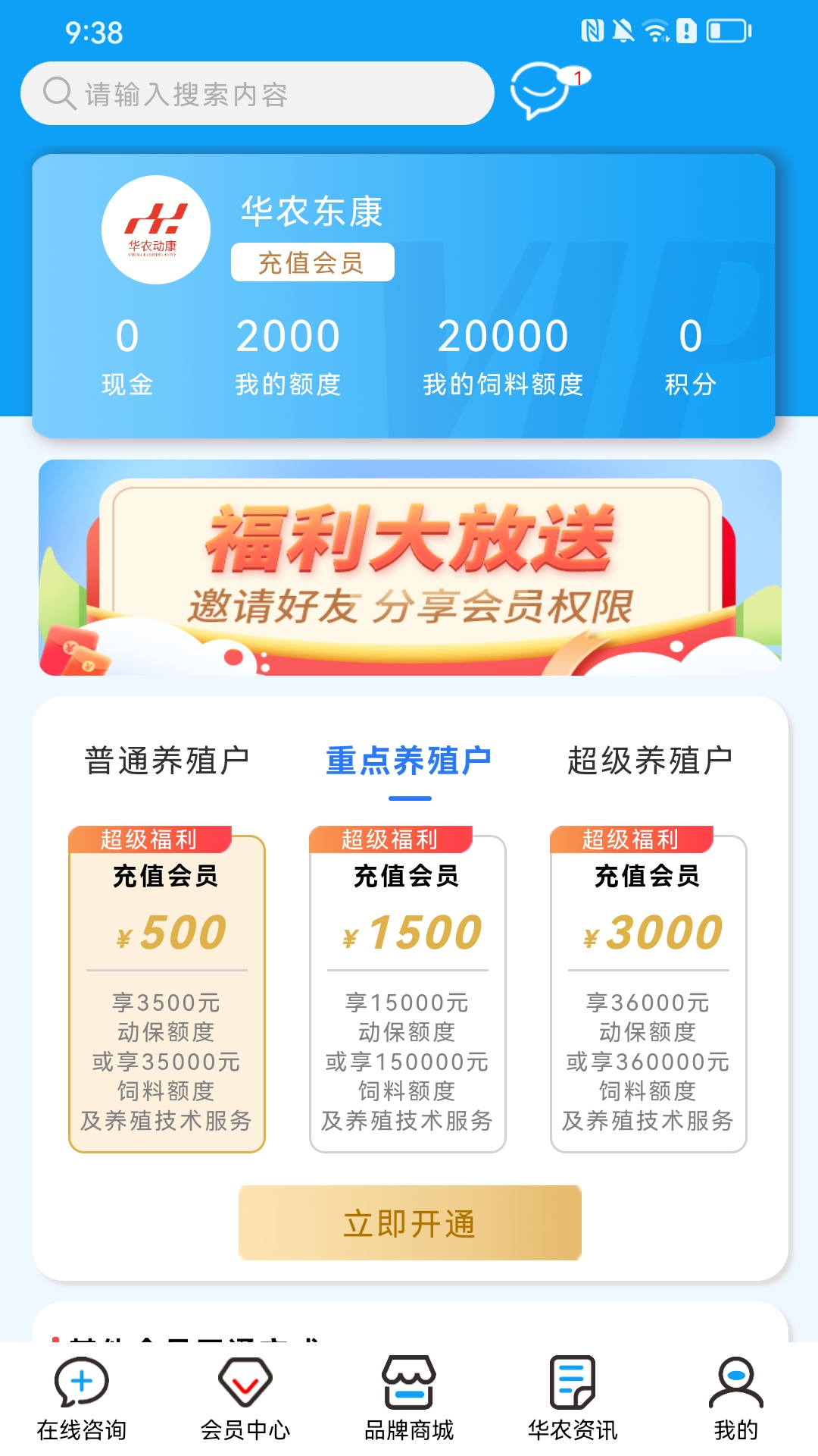 华农动康软件封面