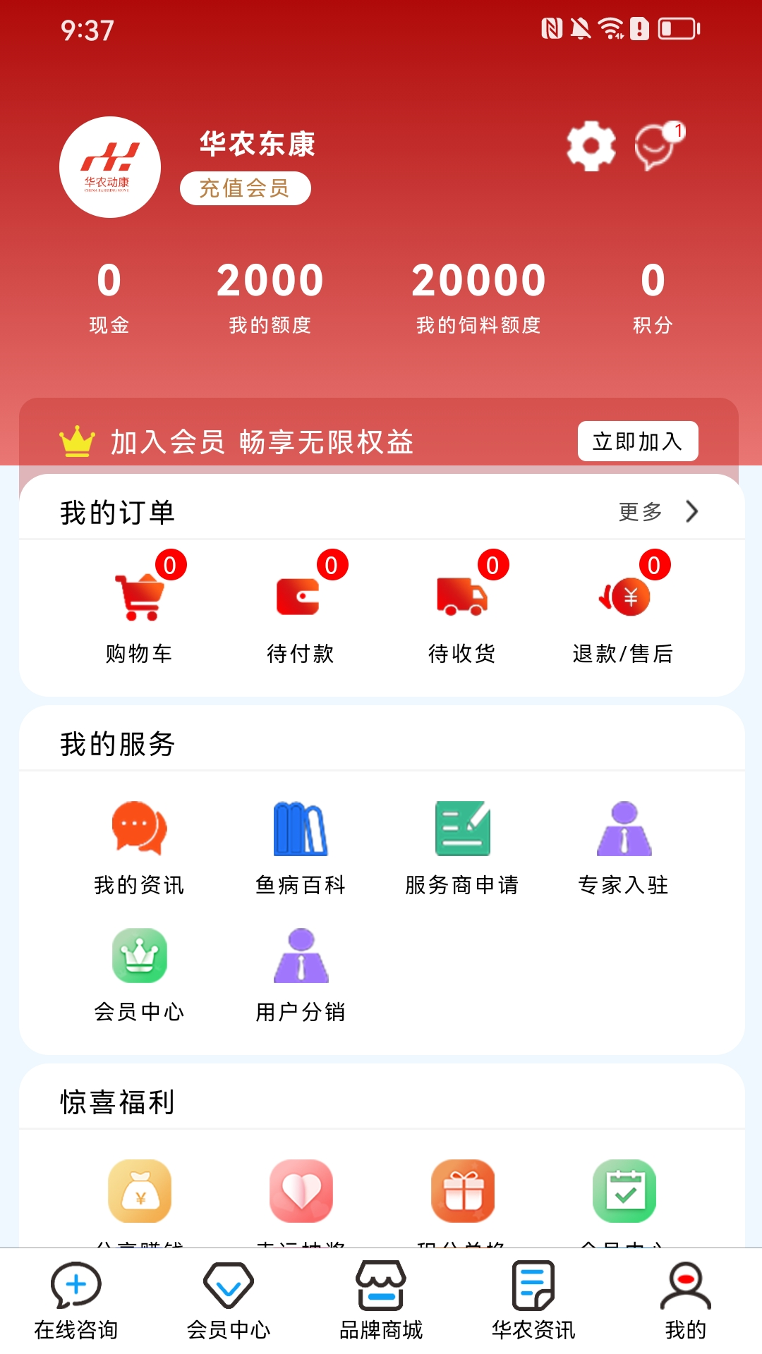 华农动康软件封面