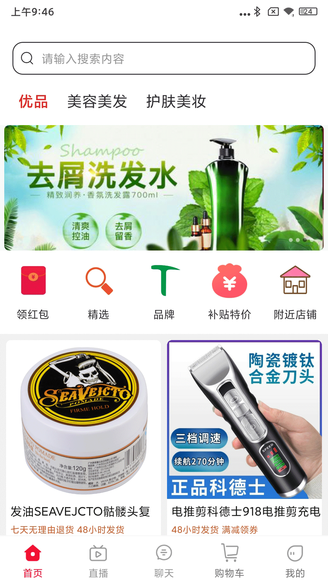 美集软件封面
