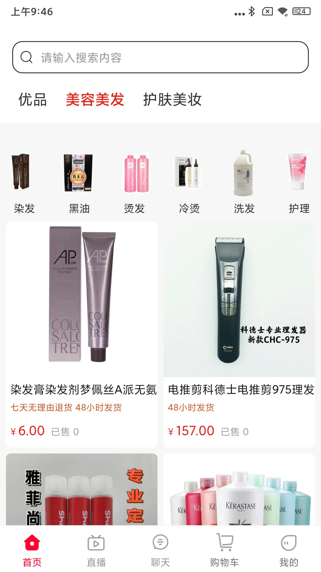 美集软件封面