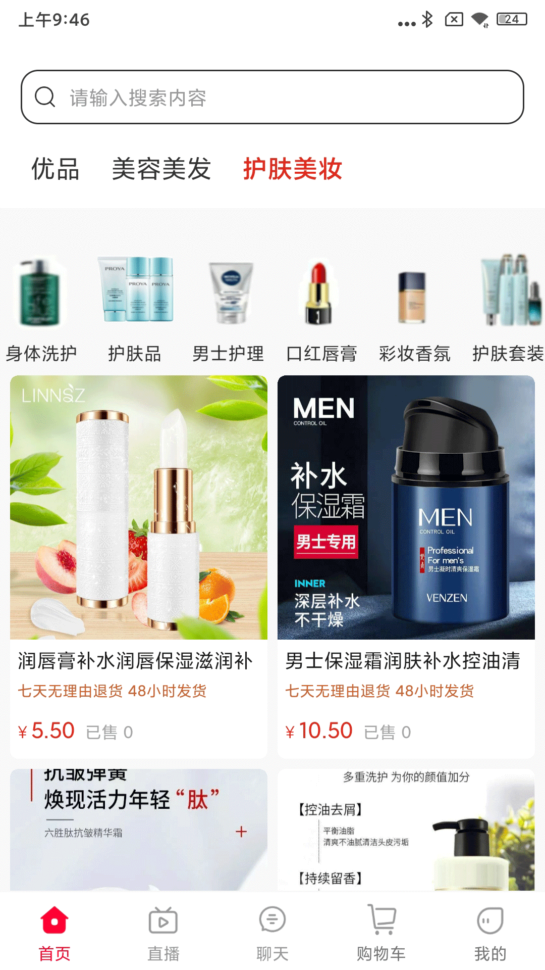 美集软件封面