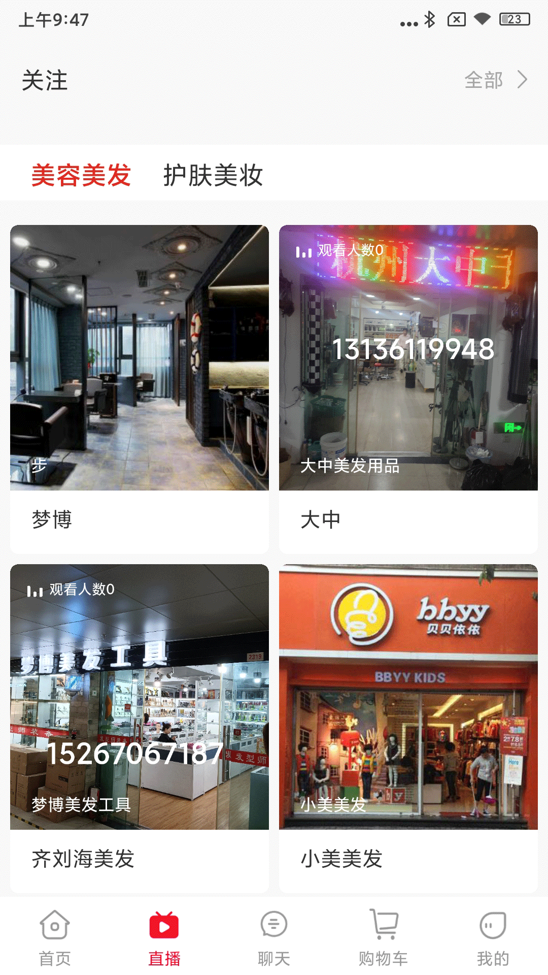 美集软件封面