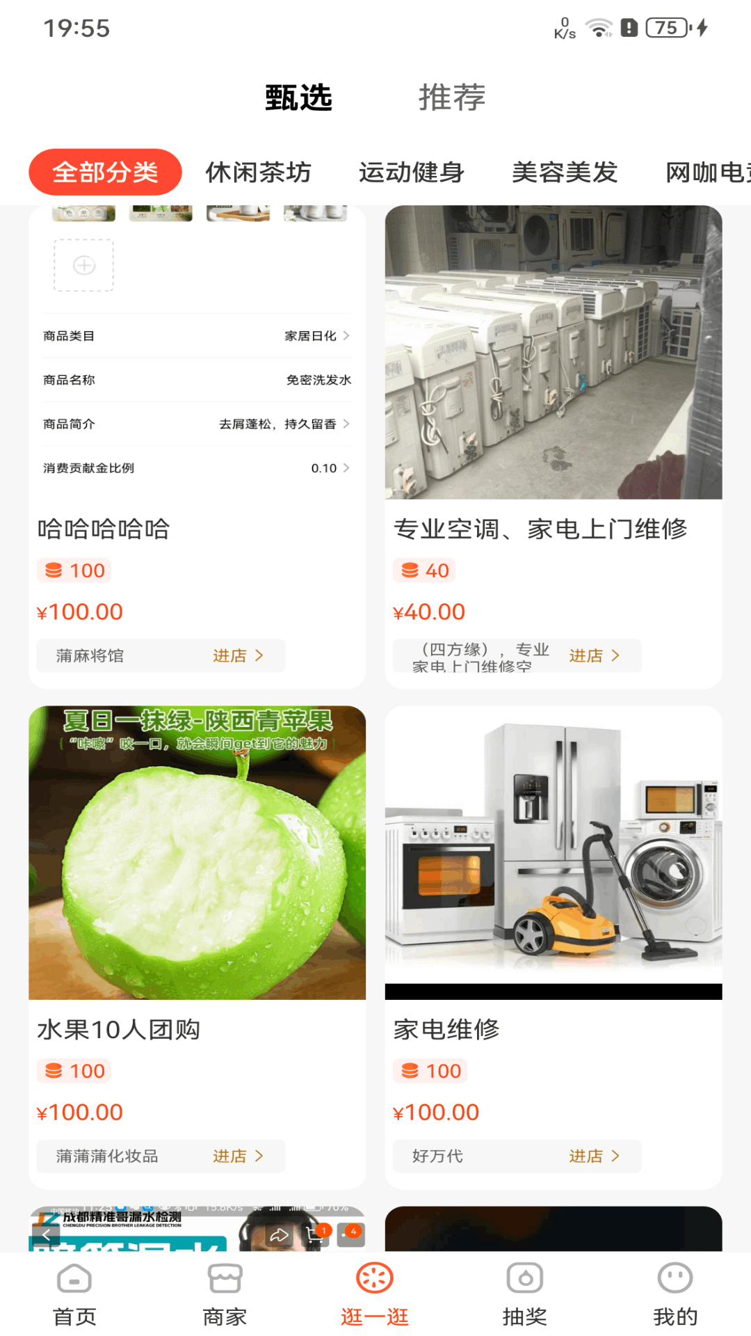 三板斧软件封面