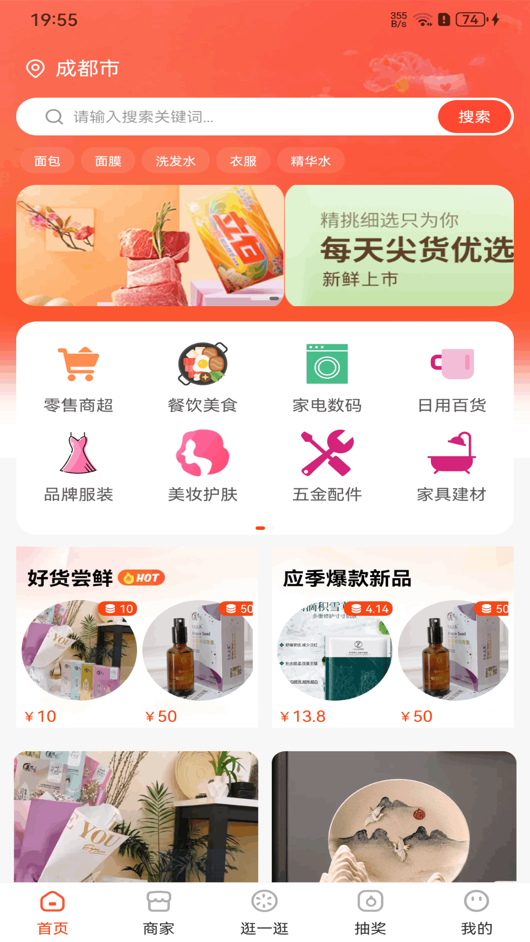 三板斧软件封面