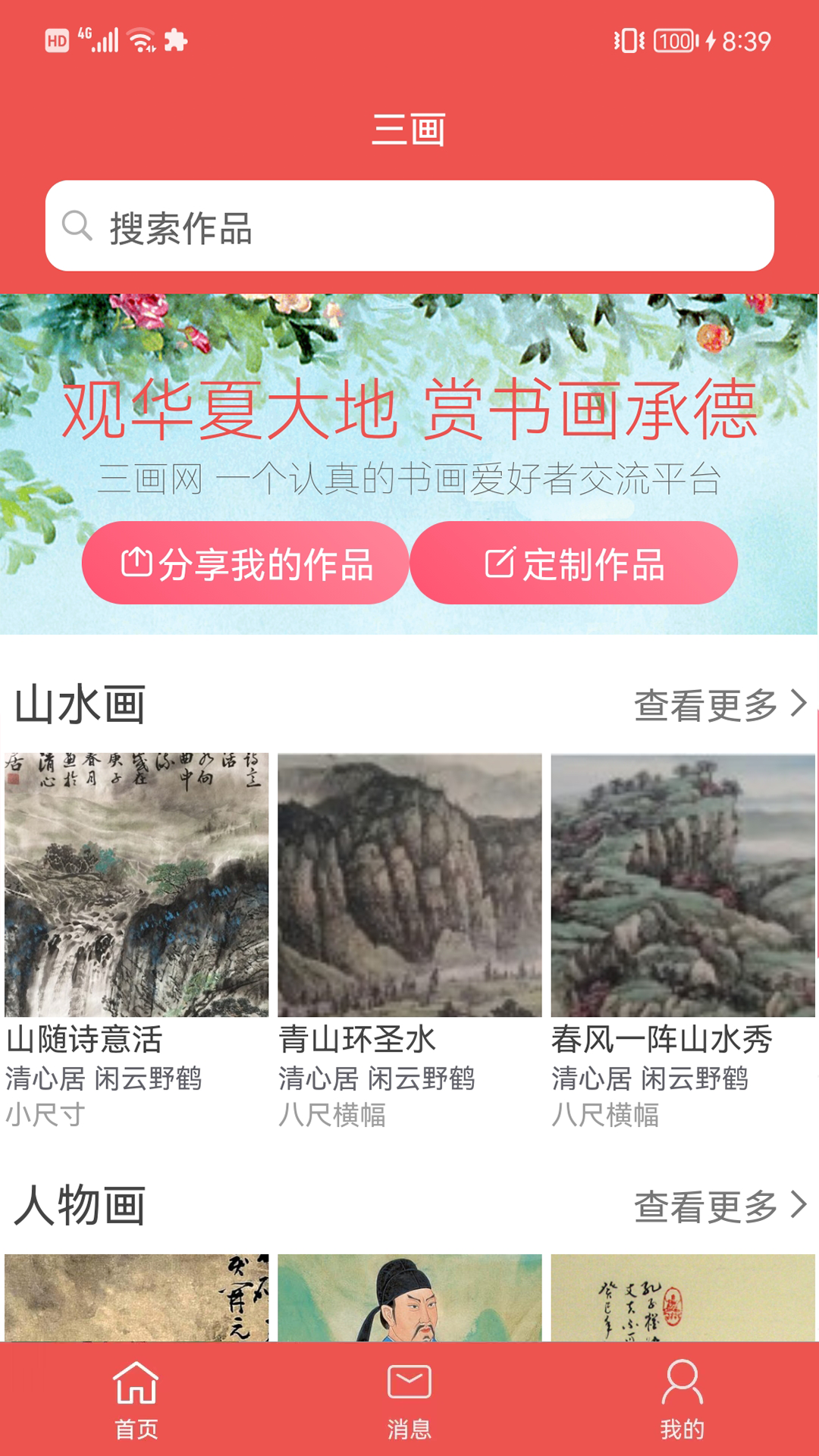 三画软件封面