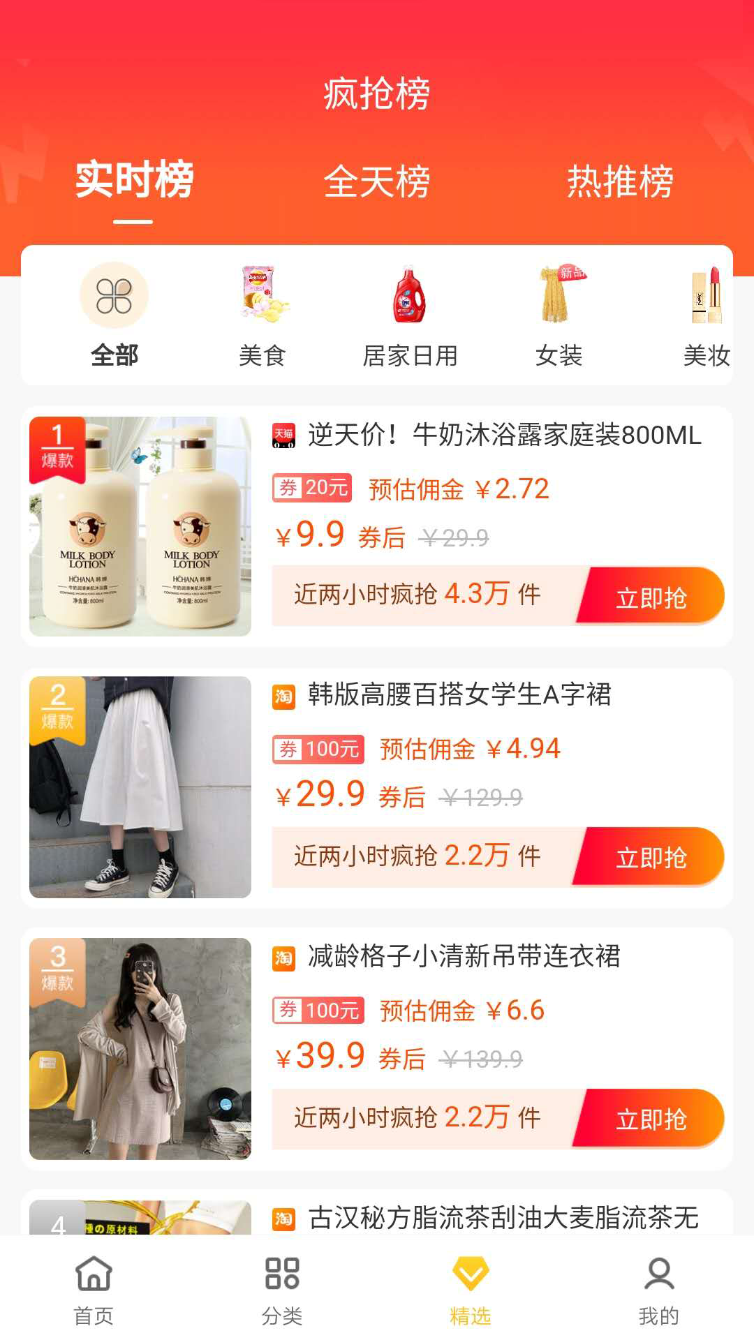 来贝生活软件封面