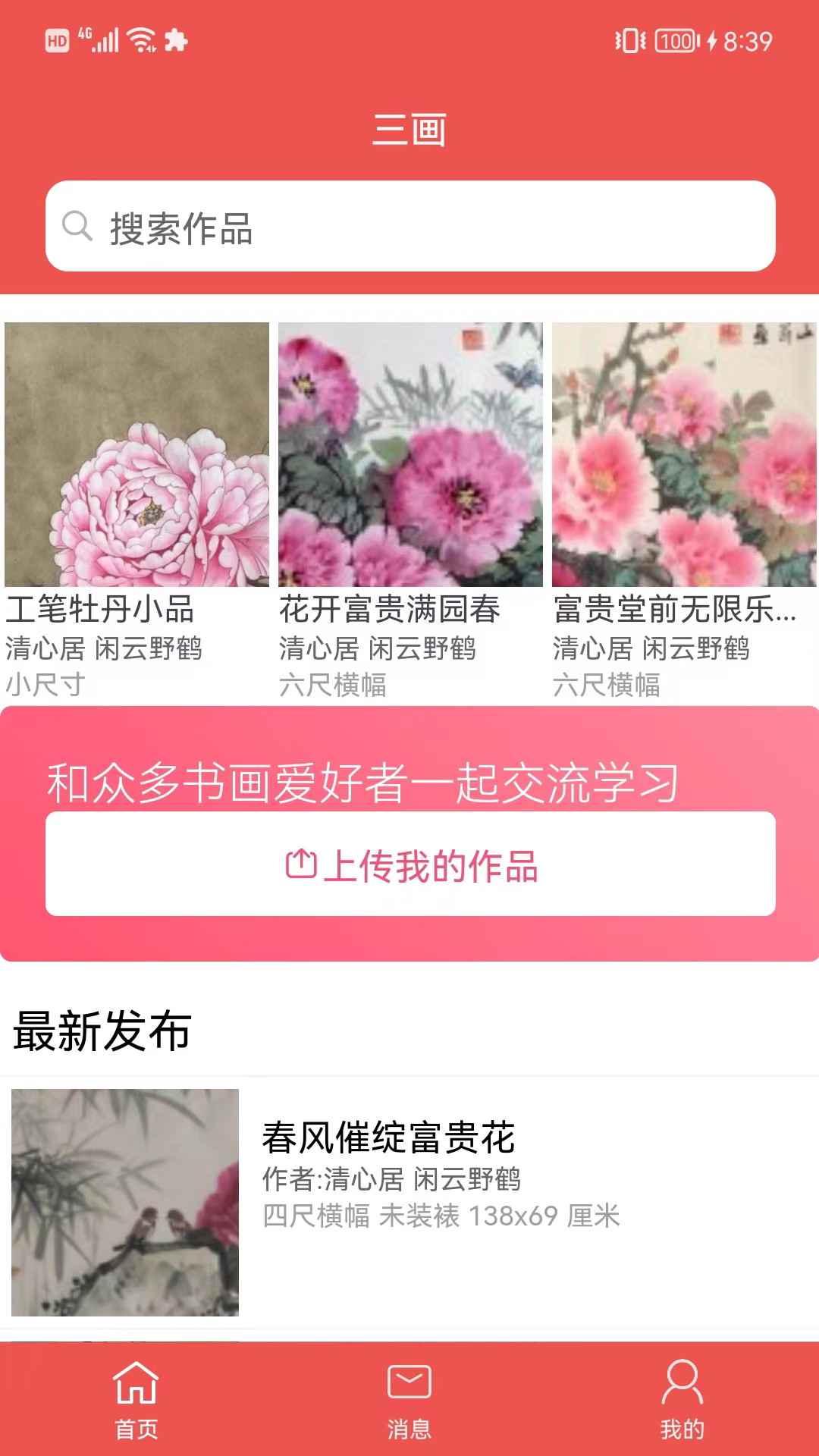 三画软件封面