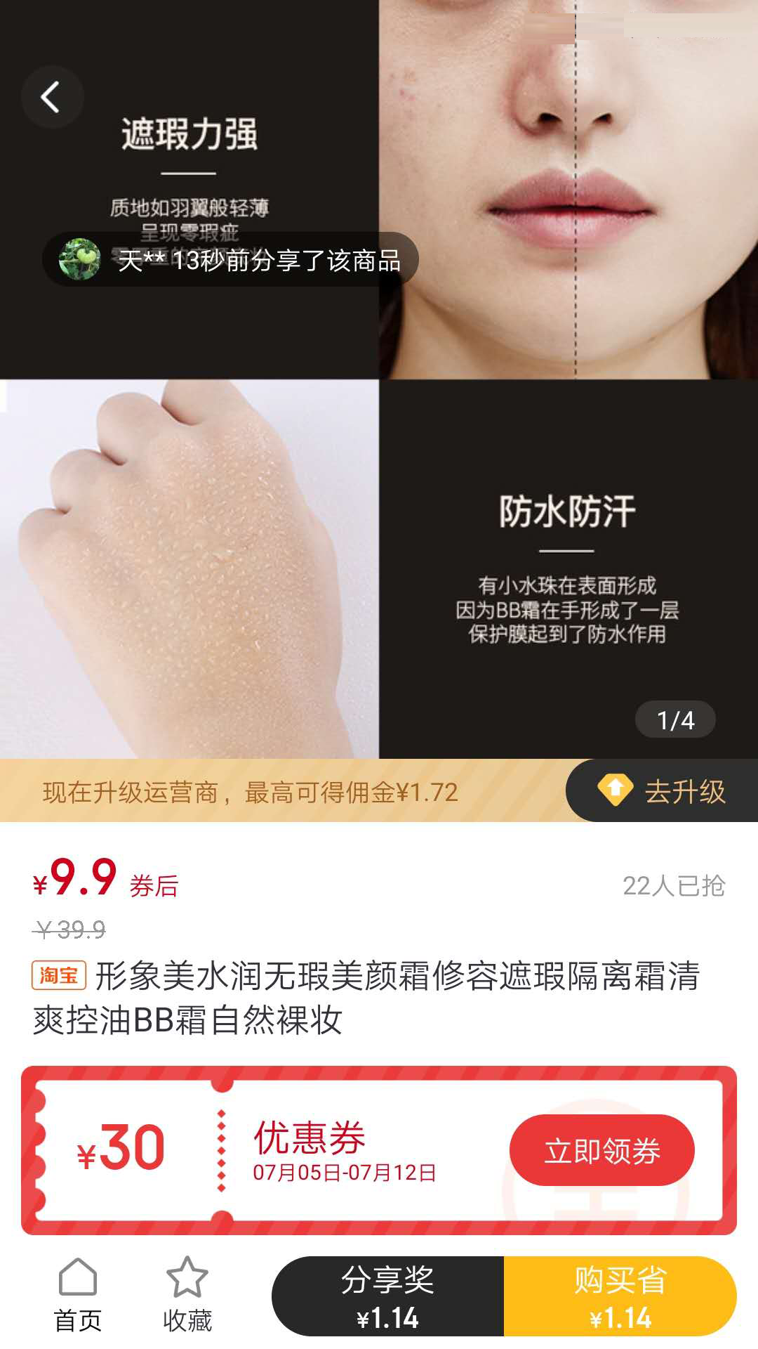 来贝生活软件封面
