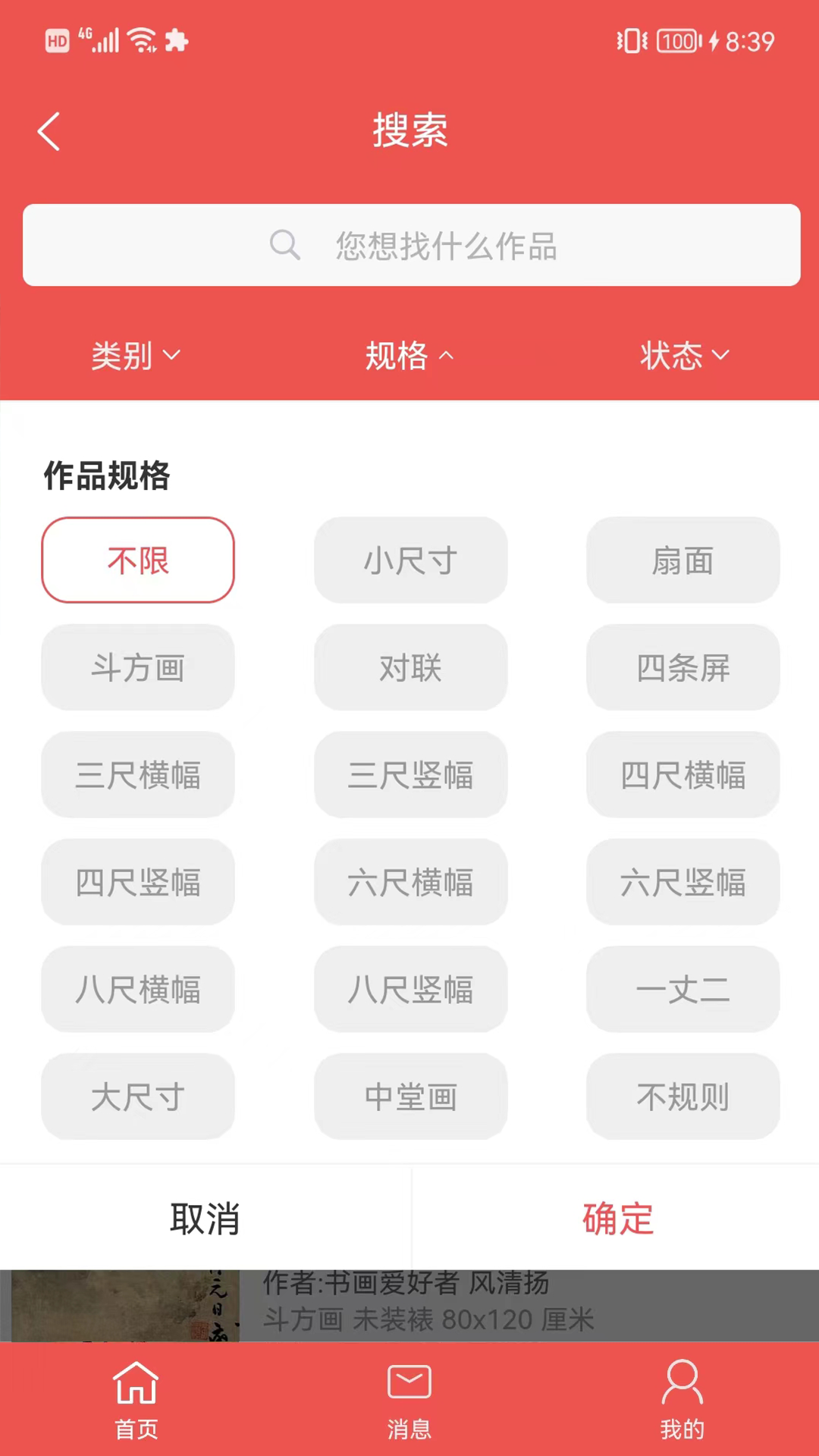 三画软件封面
