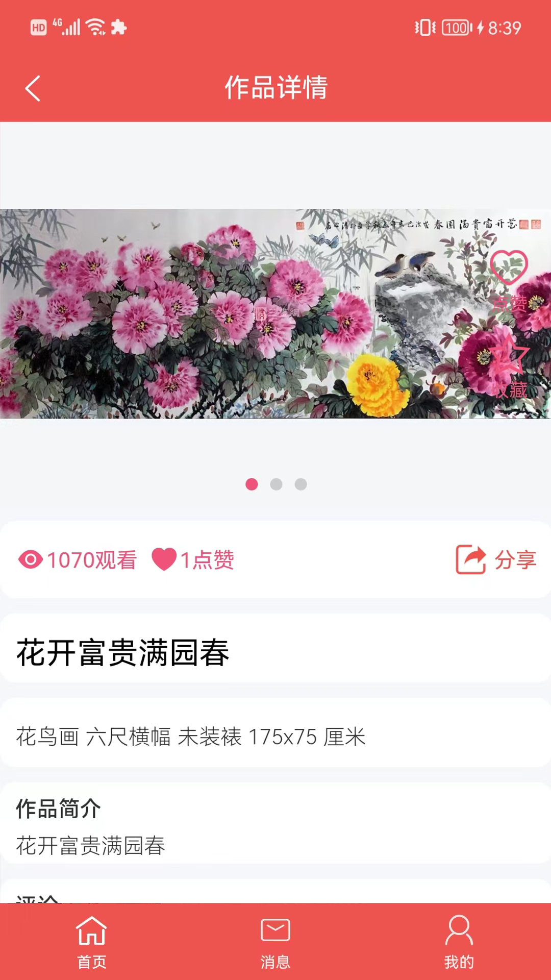 三画软件封面