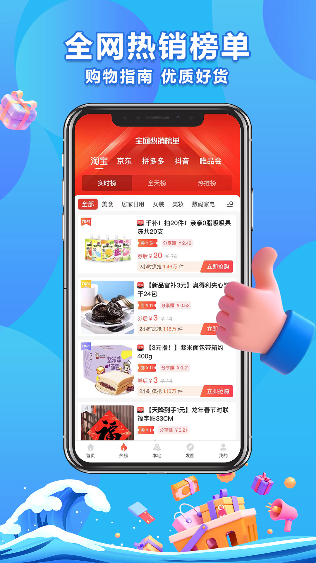 小鱼惠省软件封面