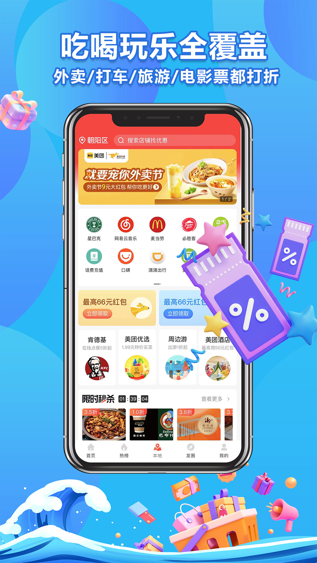 小鱼惠省软件封面