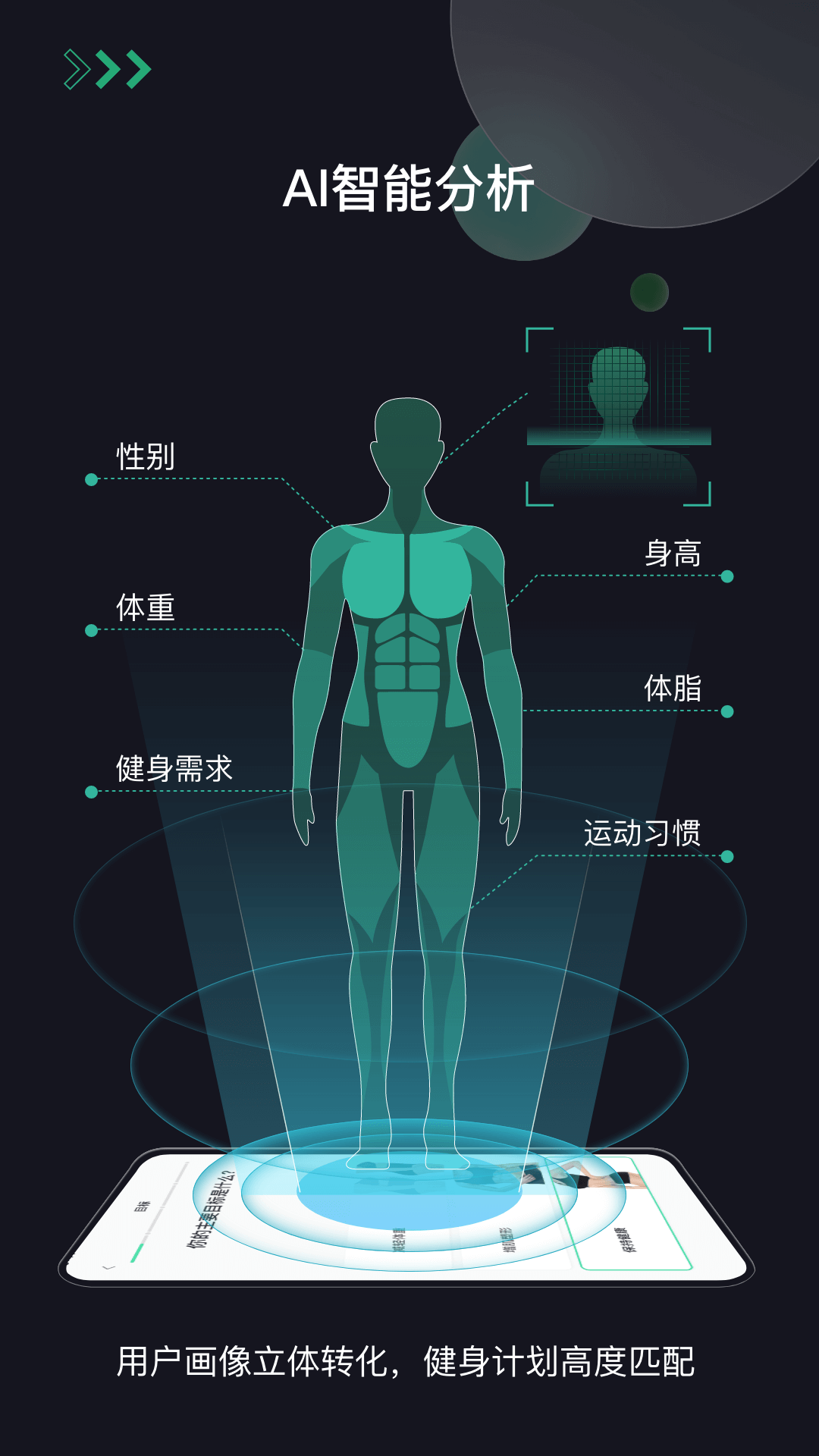 型动健身软件封面