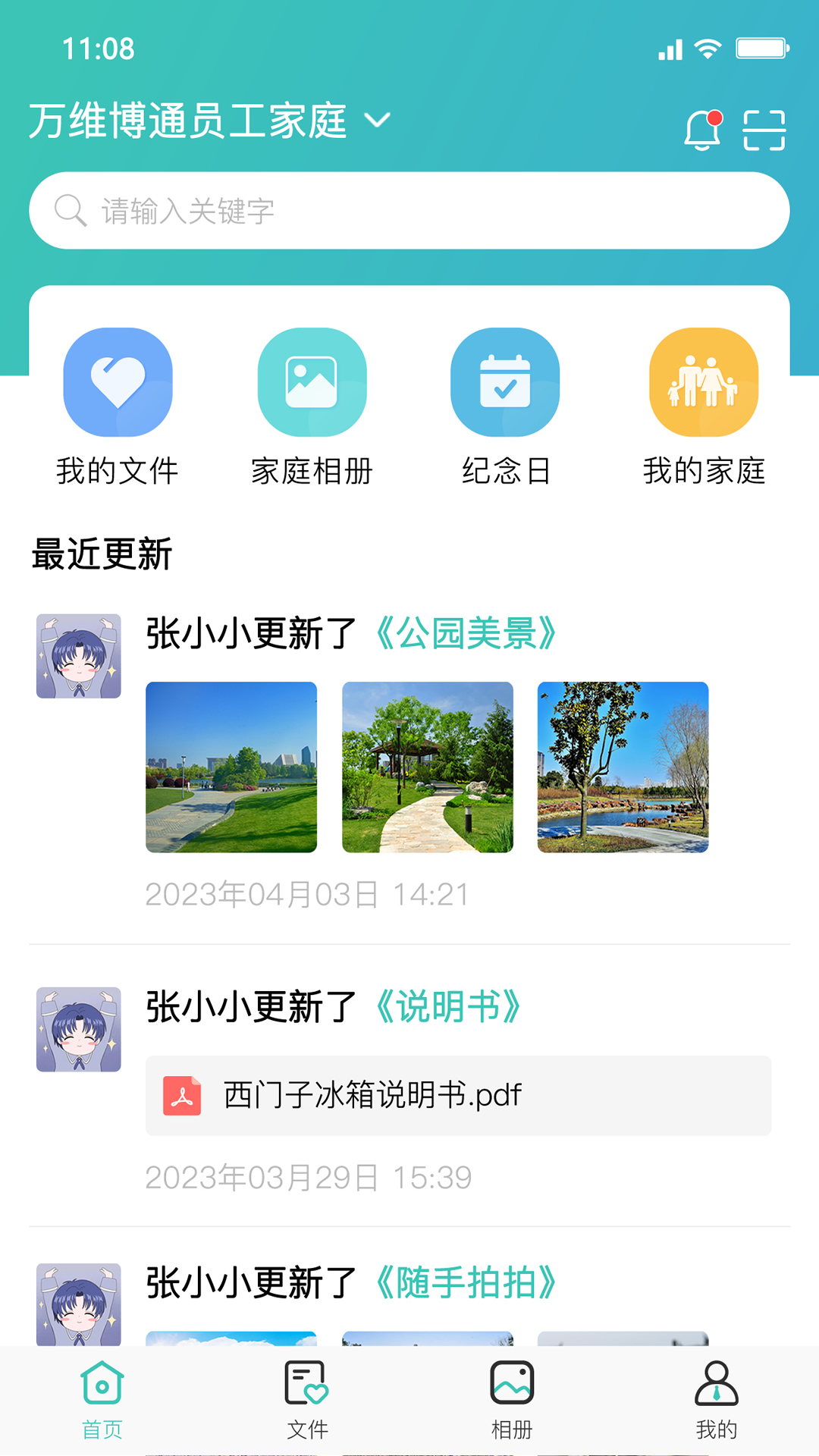 嘉家堡软件封面