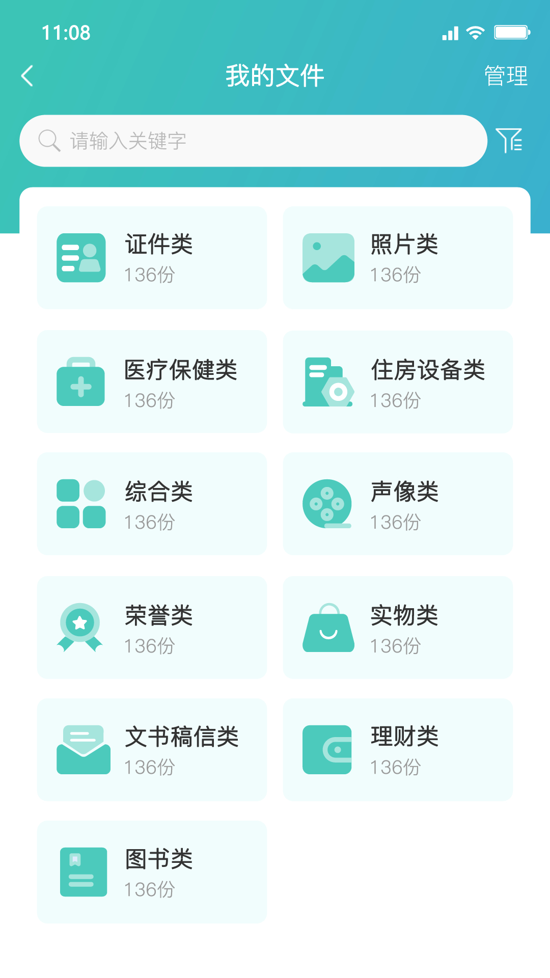 嘉家堡软件封面