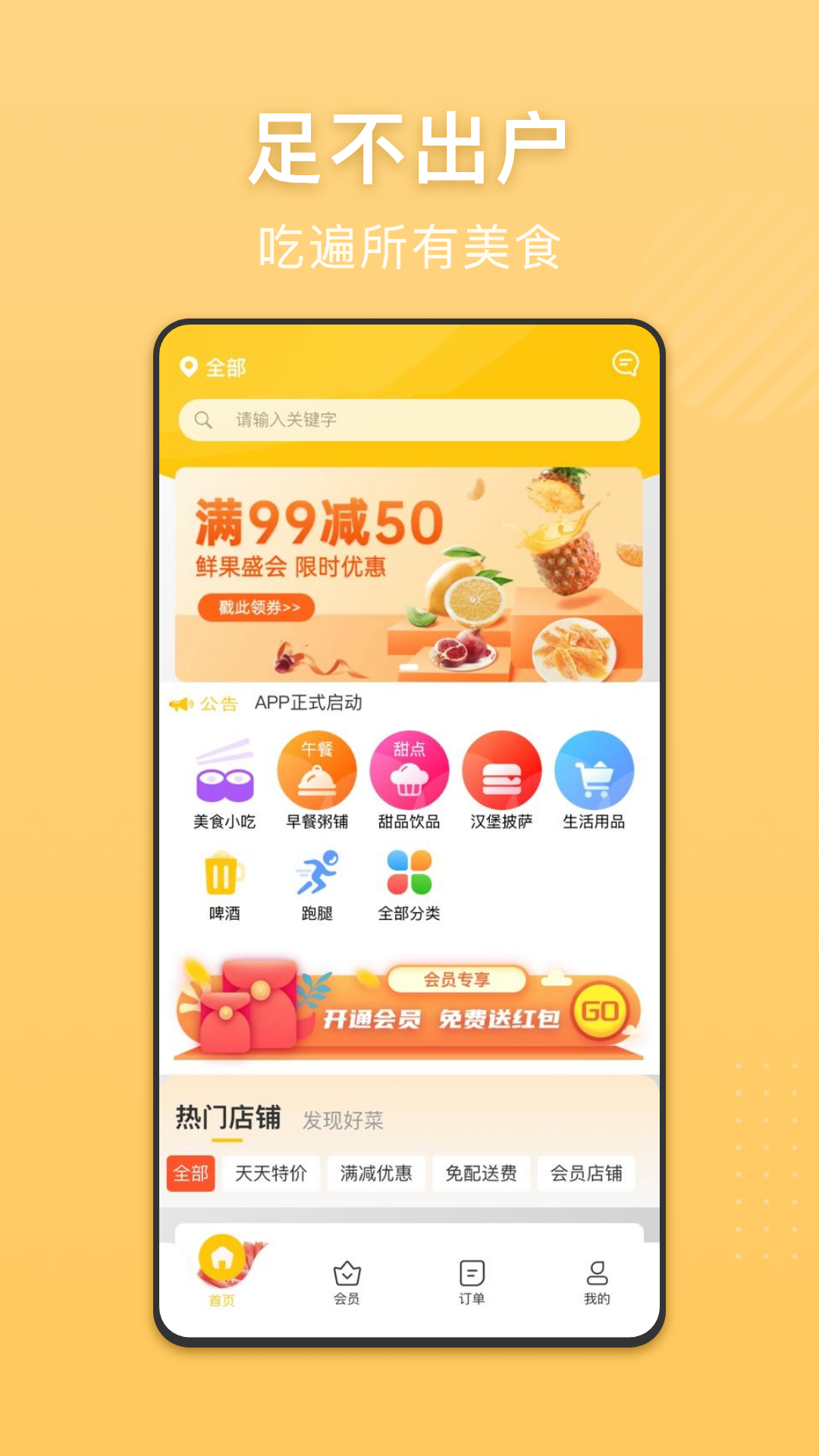 满分校源软件封面