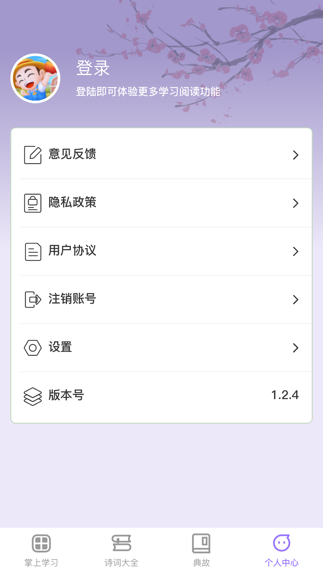 掌上慧心软件封面
