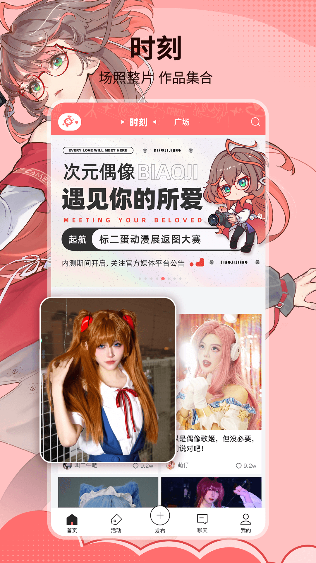 标记酱软件封面