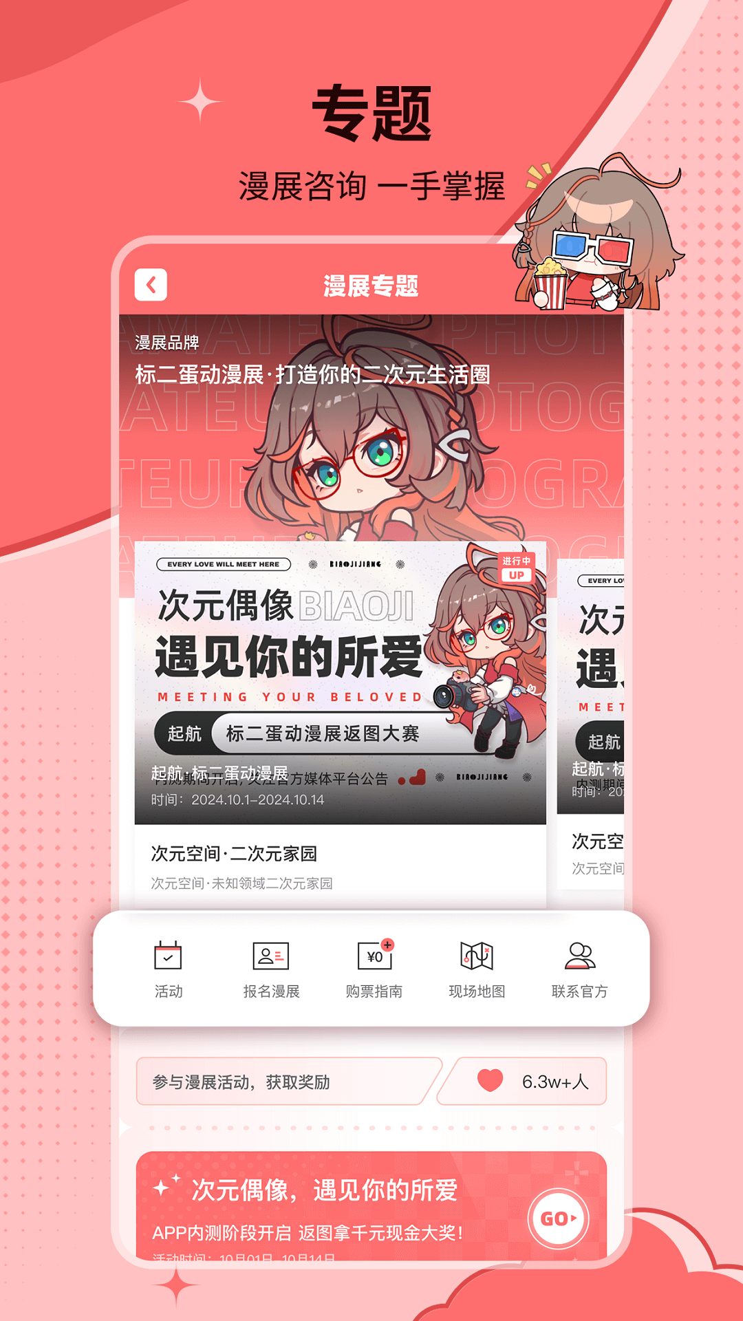 标记酱软件封面