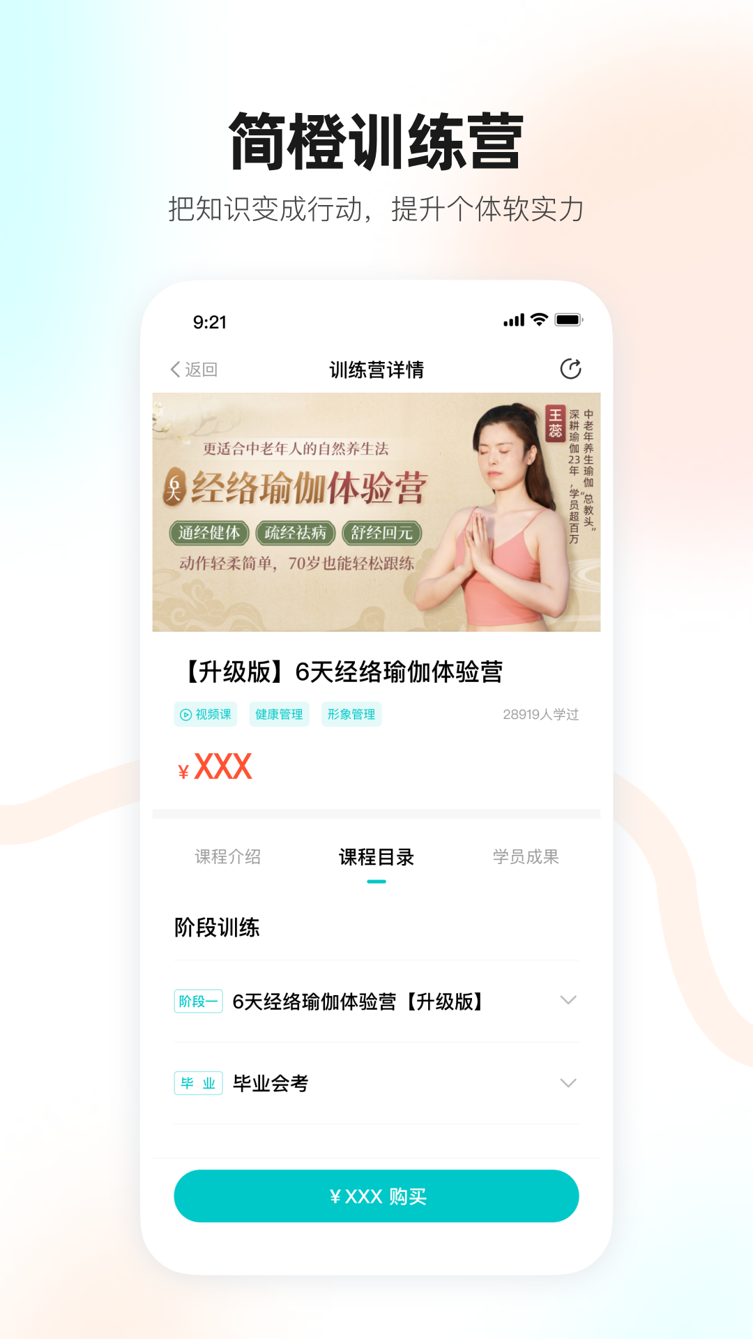 简橙软件封面
