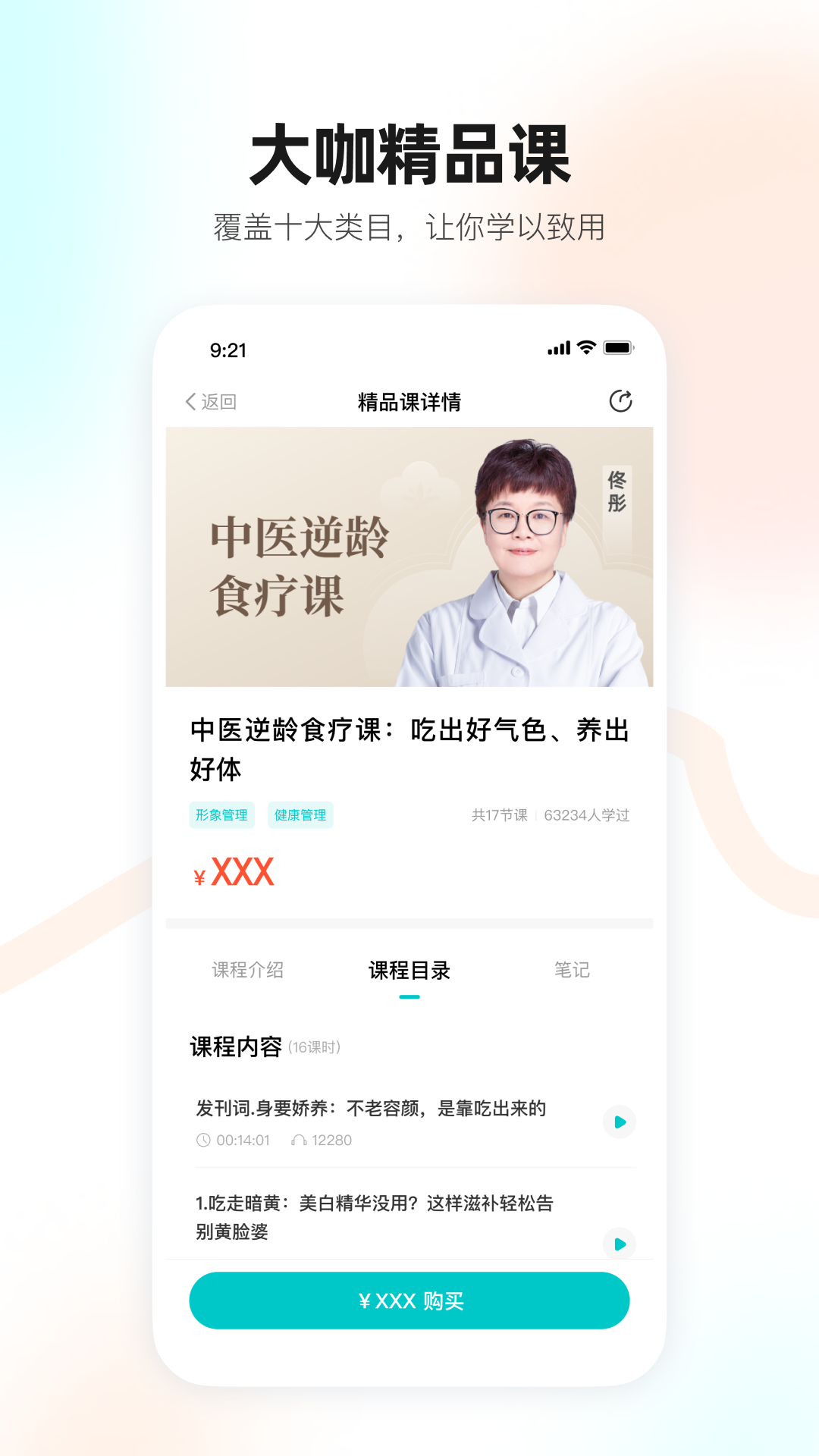 简橙软件封面