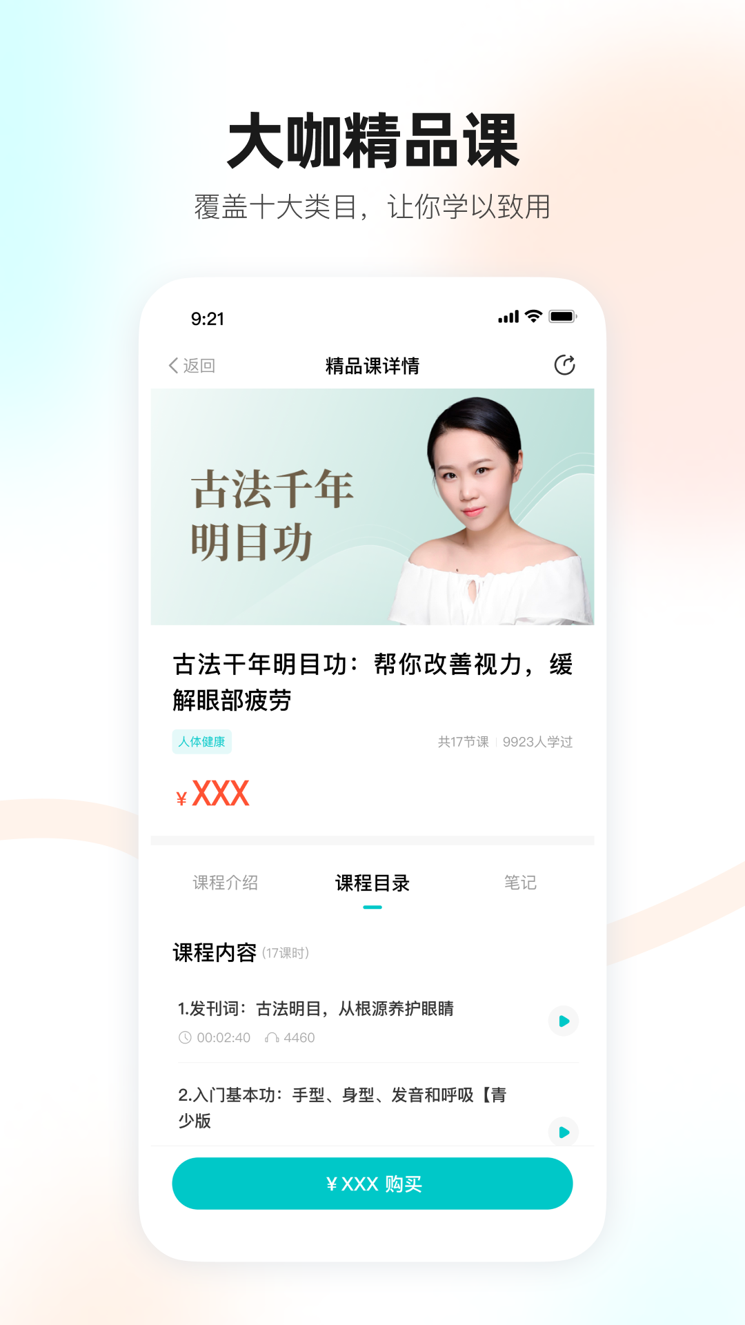 简橙软件封面