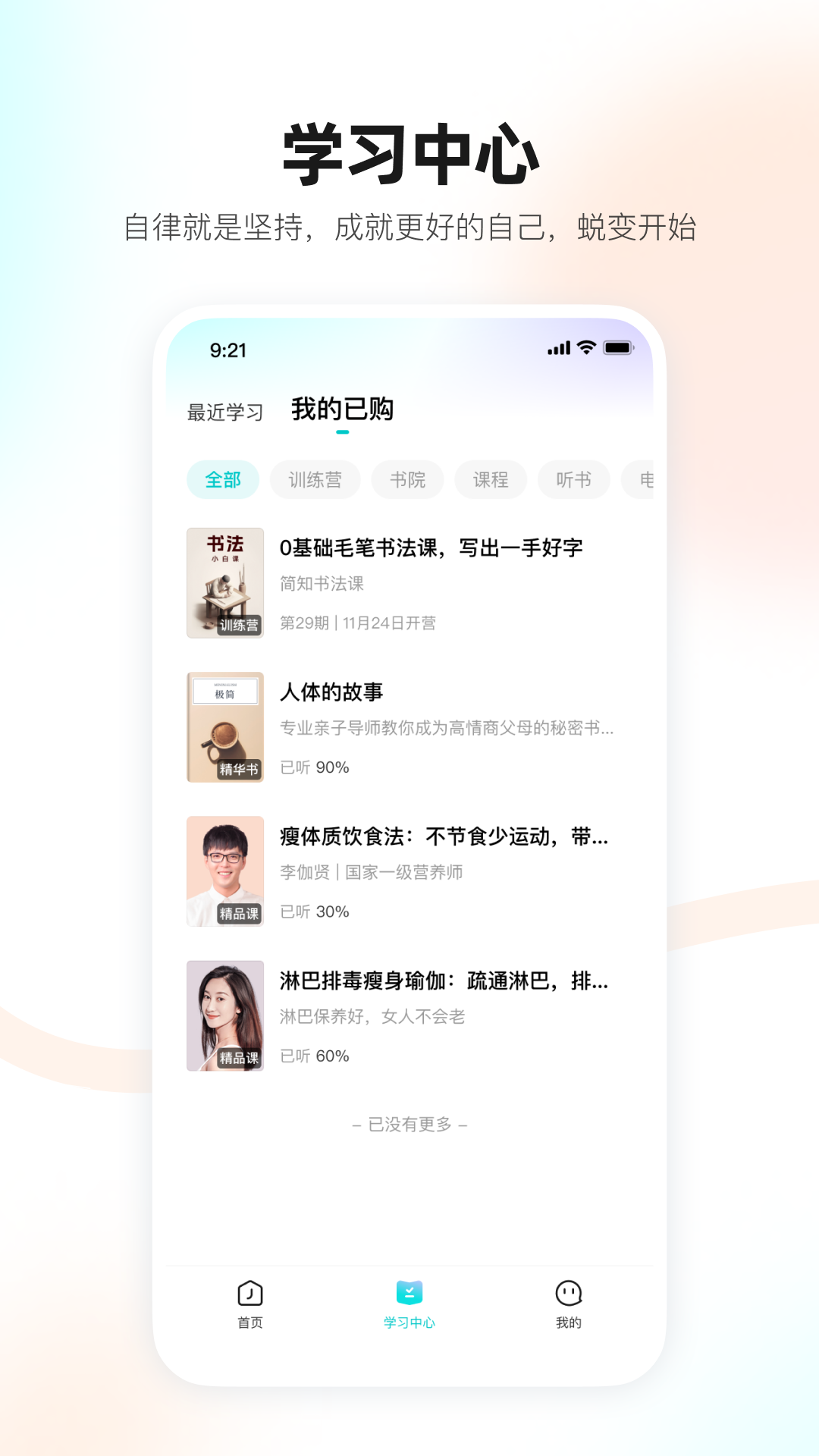 简橙软件封面