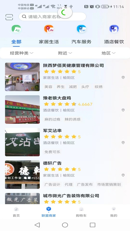 领航慧业软件封面