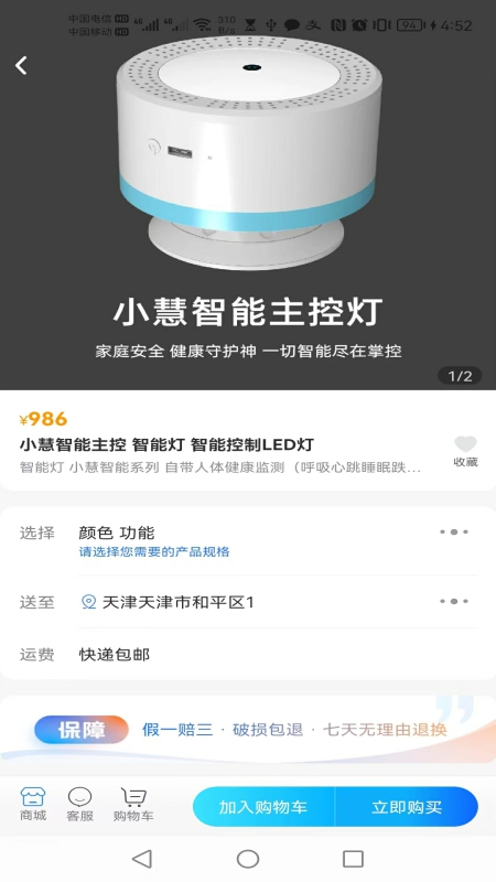 领航慧业软件封面