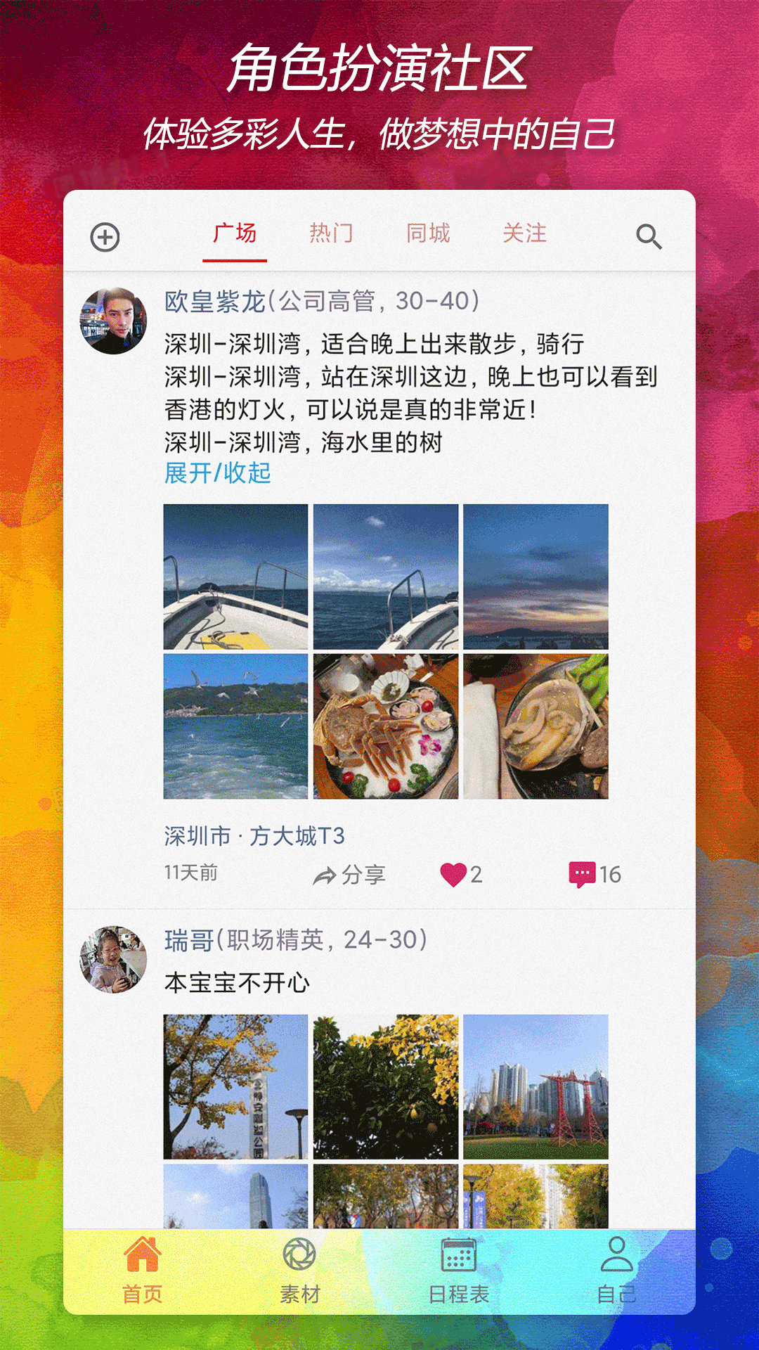 自渡软件封面