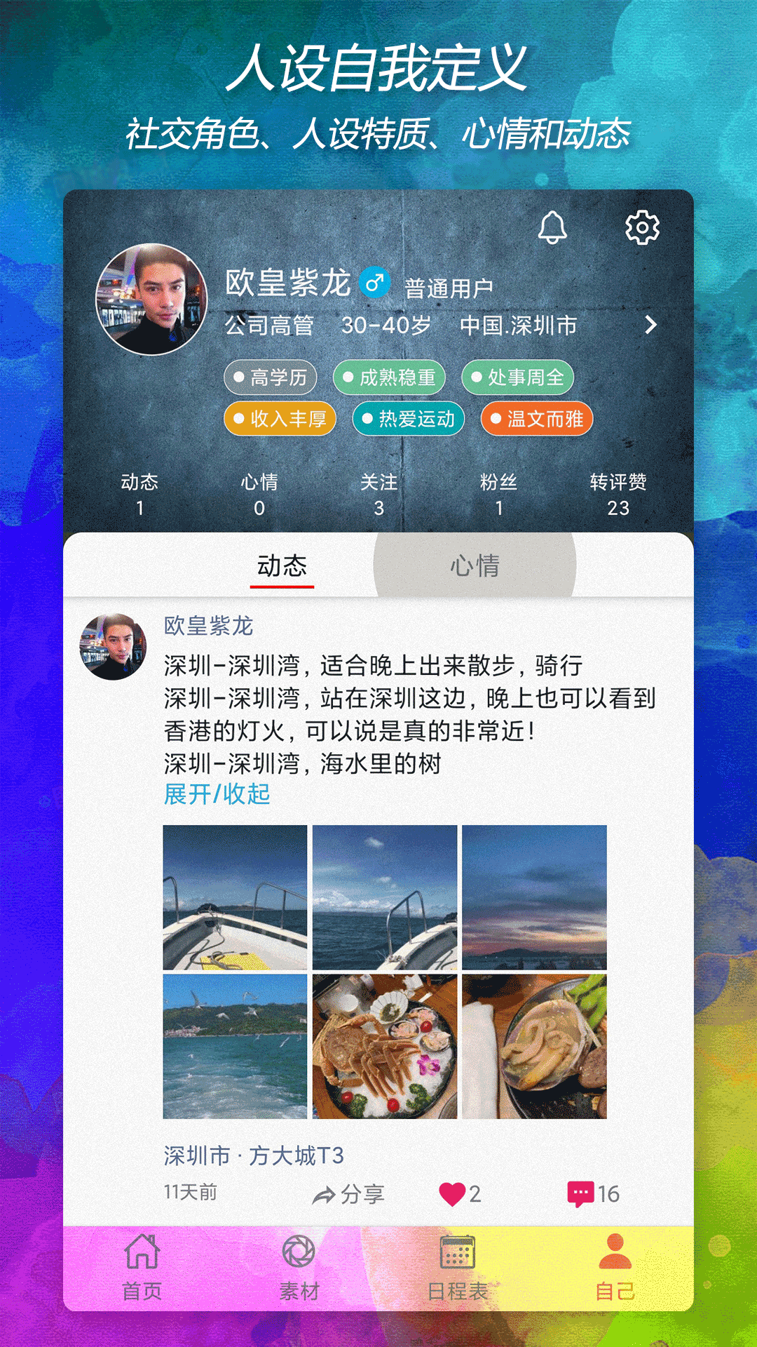 自渡软件封面