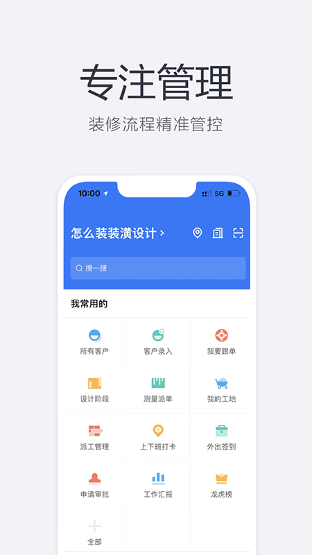 装新家软件封面