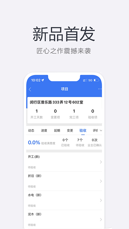 装新家软件封面