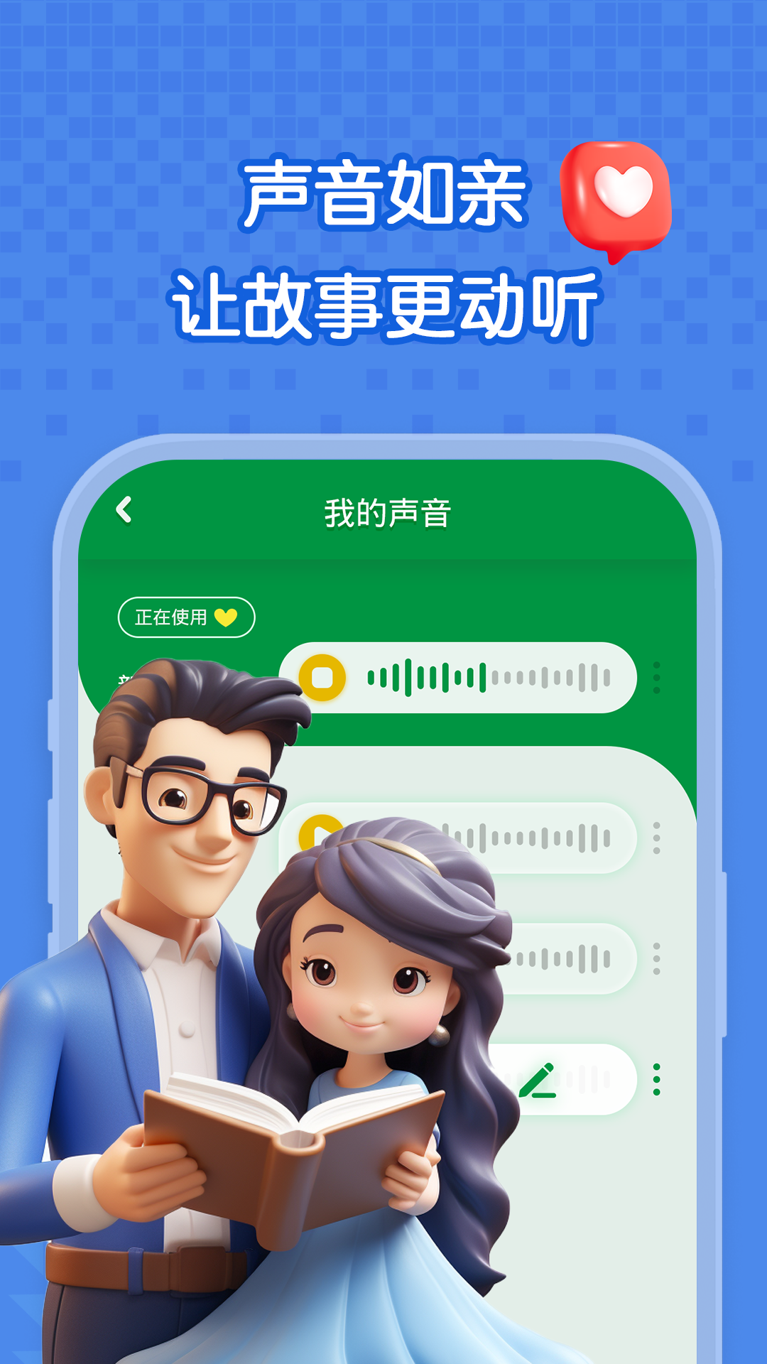 智答宝贝软件封面