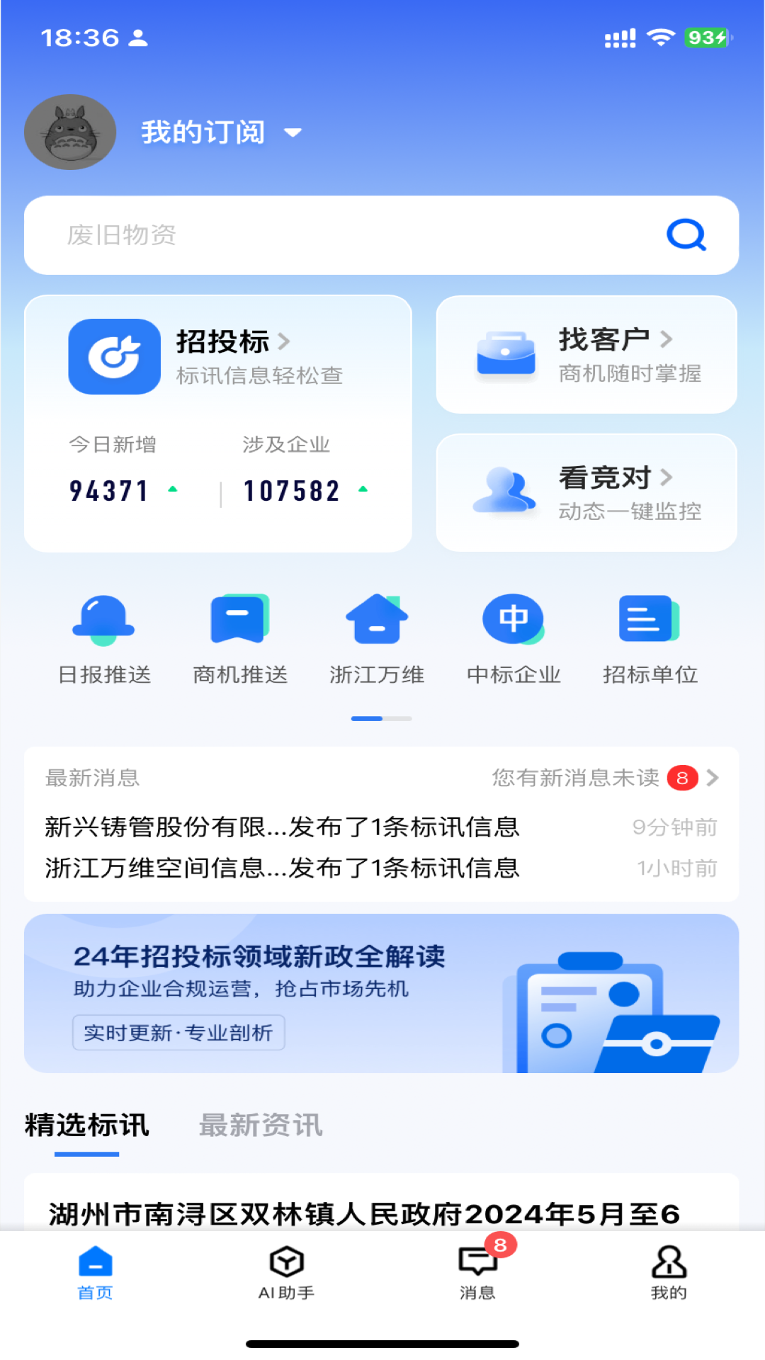 链企软件封面