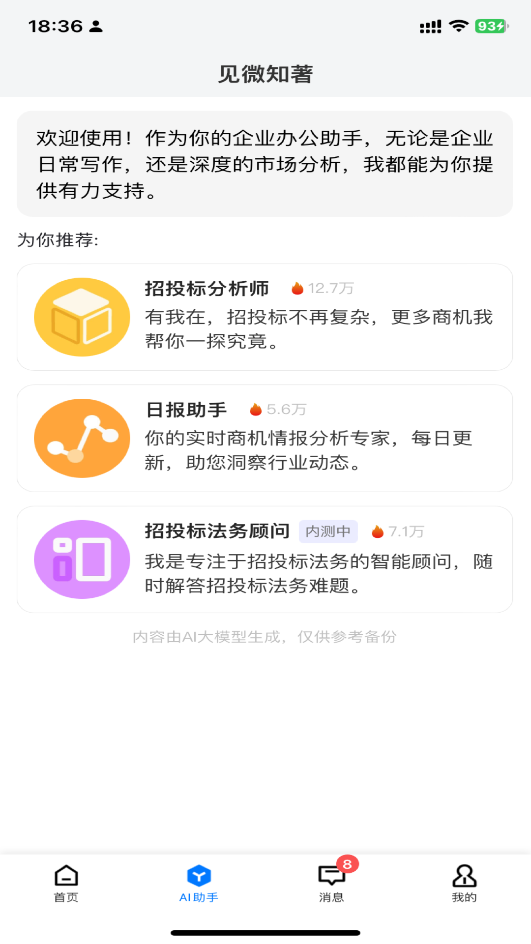 链企软件封面
