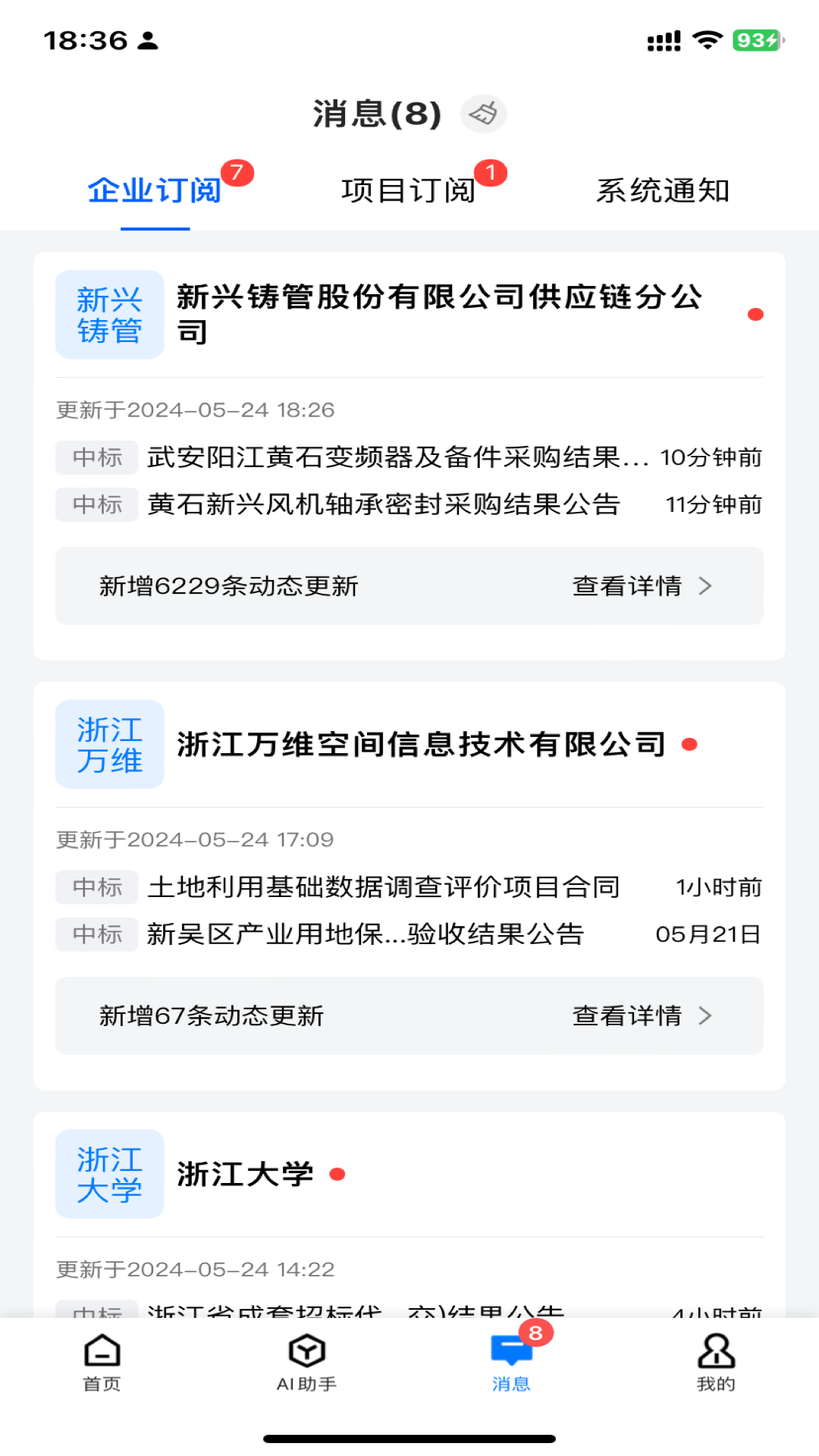 链企软件封面