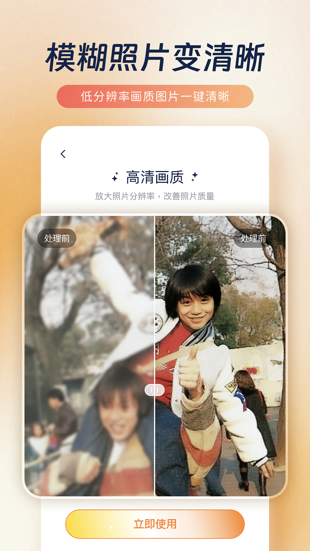 续伟照片恢复中心软件封面