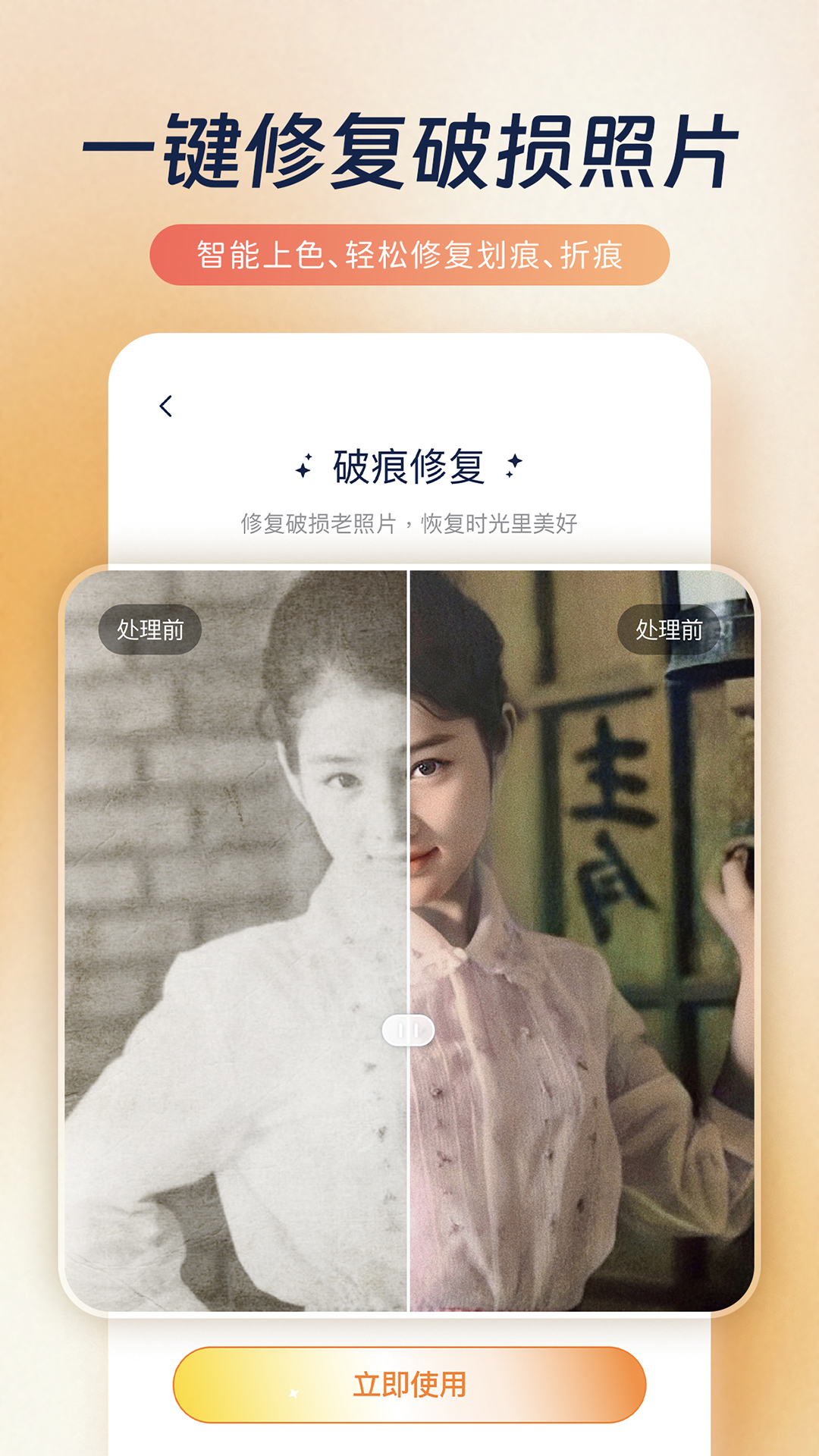 续伟照片恢复中心软件封面