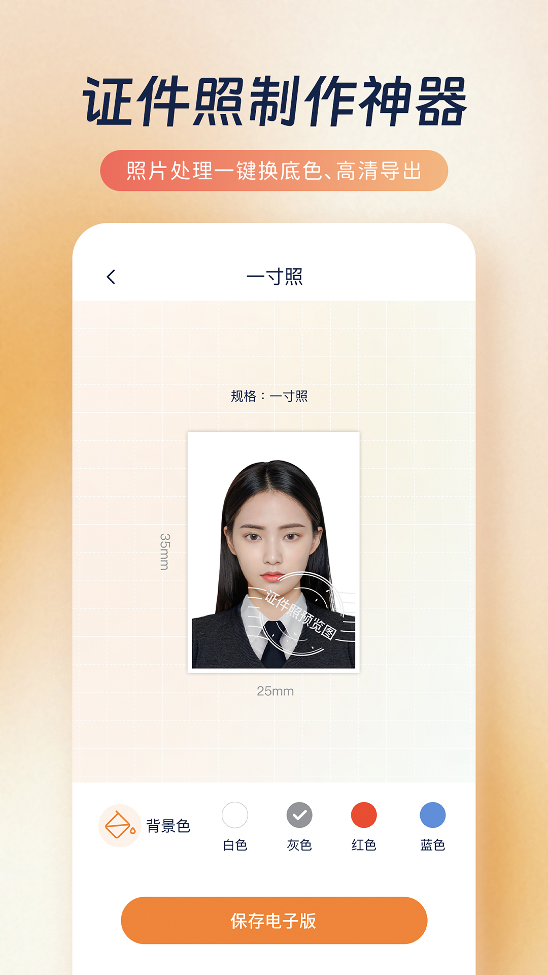 续伟照片恢复中心软件封面