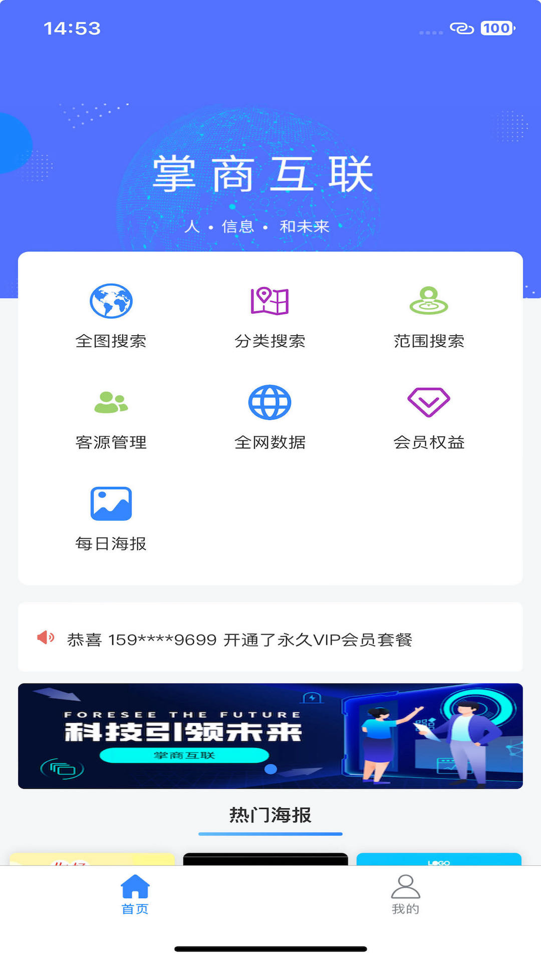 猎客鹰软件封面