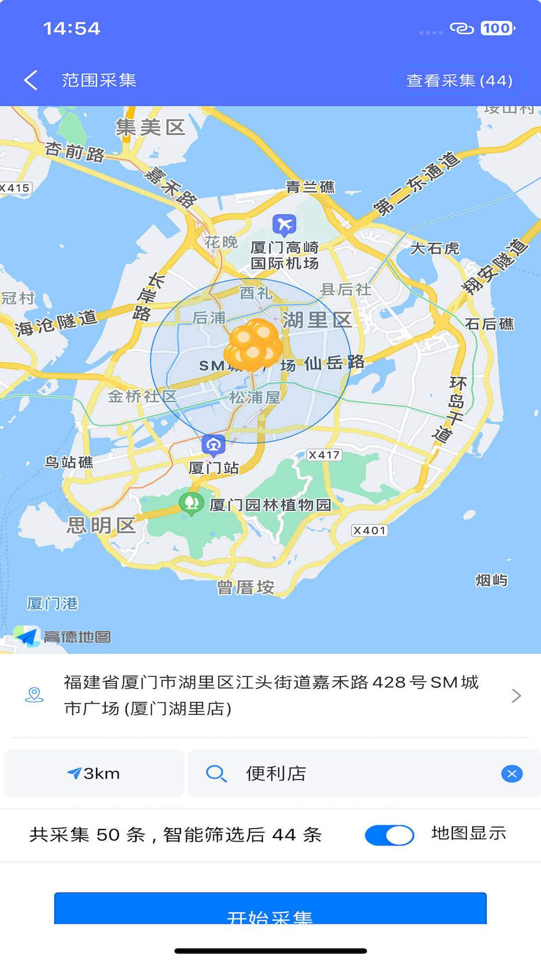 猎客鹰软件封面