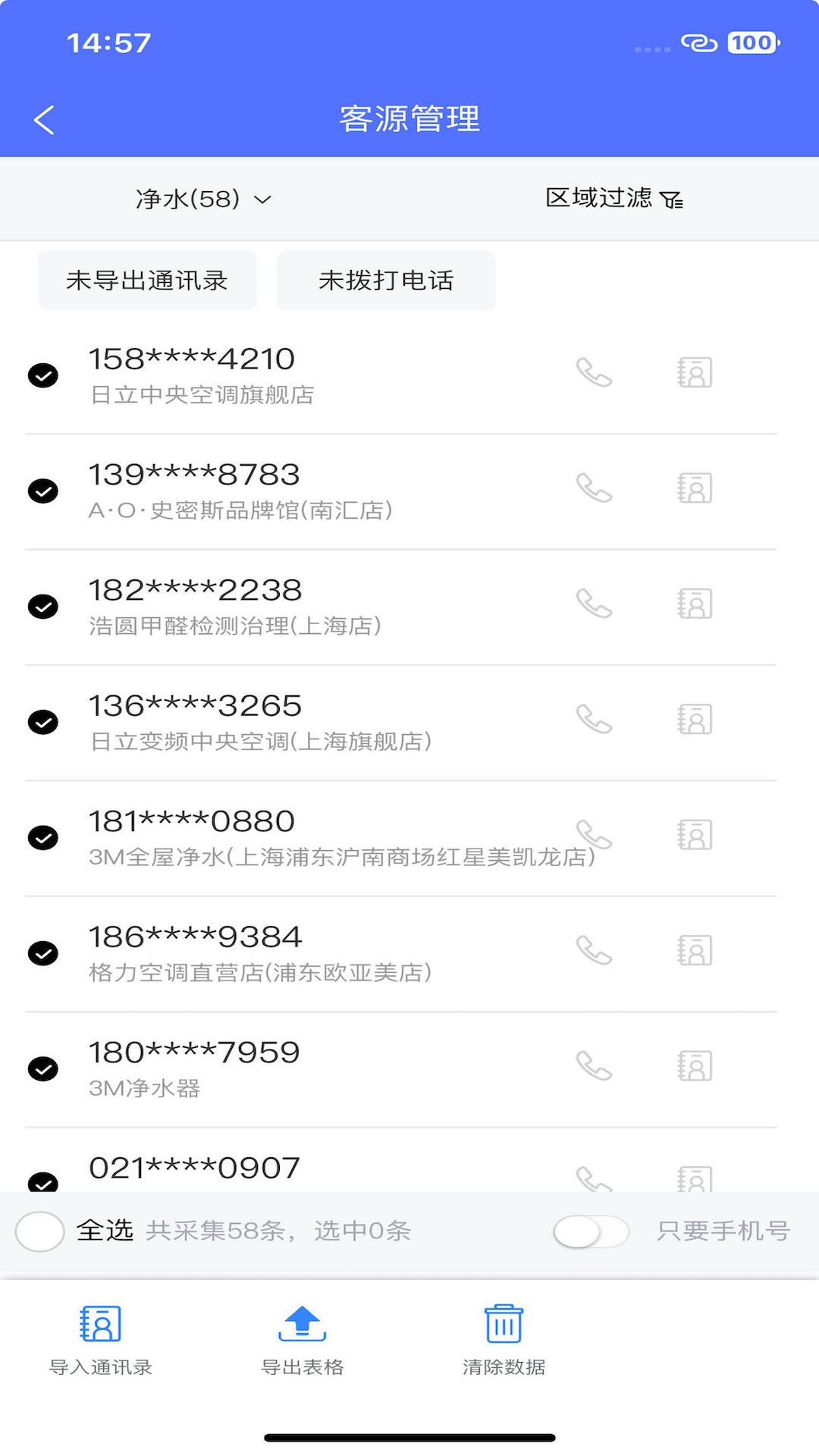 猎客鹰软件封面